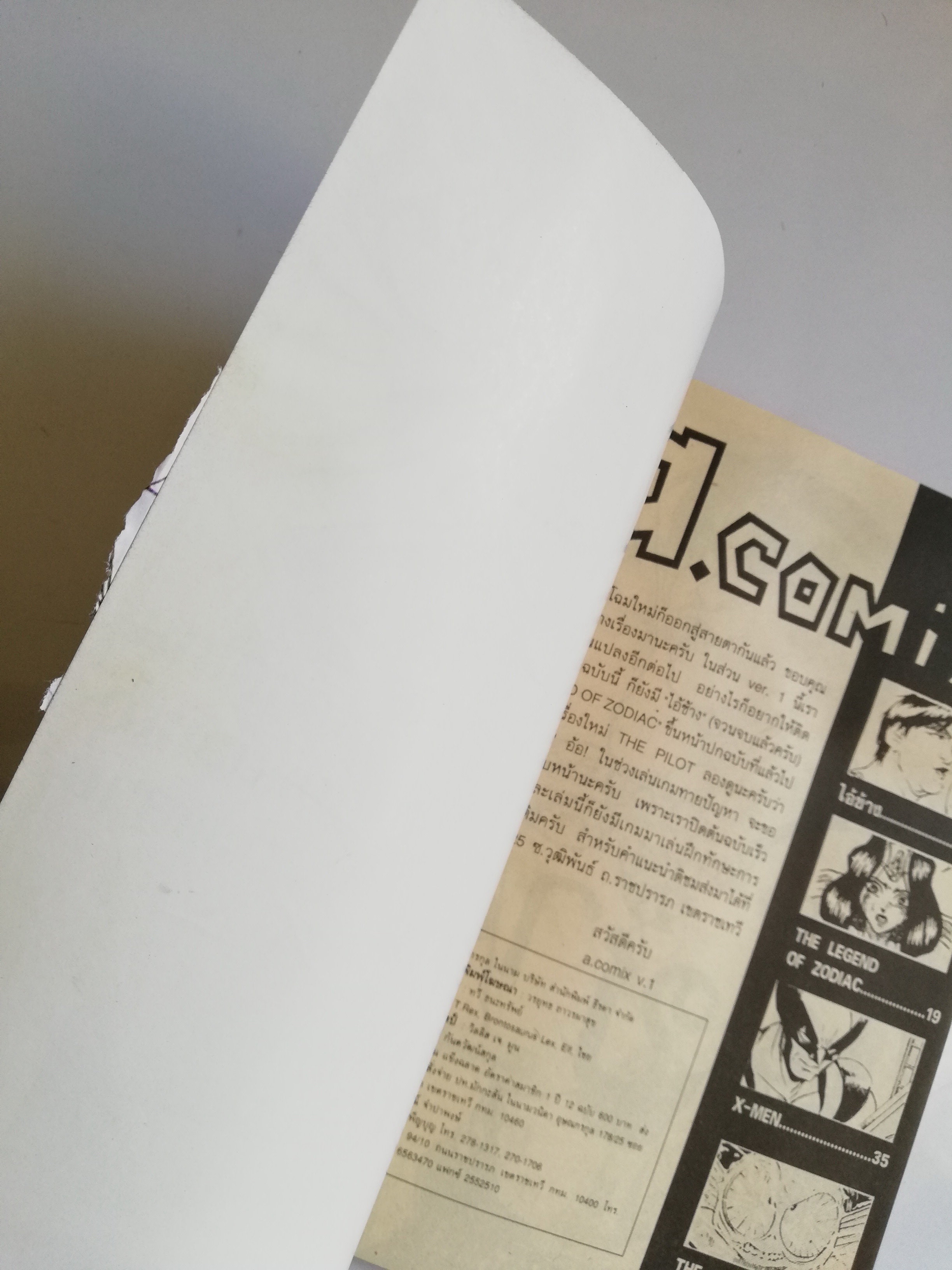 พ็อคเก็ตบุ๊คสะสมแนวอนิเมชั่น หนังสือการ์ตูนเก่า เอ คอมมิคส์ a.comix ฉบับที่22 **หนังสือมีตำหนิ ปกหลังมีตำหนิ โปรดตรวจสอบทุกภาพ -ไอ้ช้าง นักชกก้นกุฏิ การ์ตูนไทยในฝีมือแนวหน้าท้าพิสูจน์