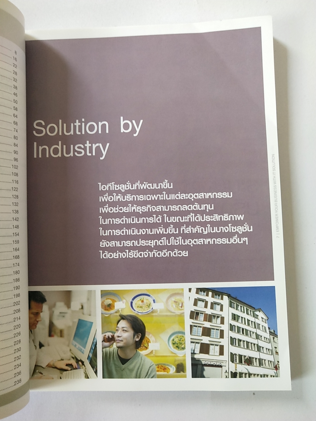 หนังสือบริหารธุรกิจ **หนังสือมีตำหนิ โปรดตรวจสอบทุกภาพ" เพิ่มพลังธุรกิจด้วยไอซีทีโซลูชั่น Empower your Business with ICT Solution "เต็มเปี่ยมด้วยไอซีทีโซลูชั่นหลากหลายอุตสาหกรรมกว่า 40 โซลูชั่น เหมาะสำหรับธุรกิจ SME ที่ต้องการการสร้างแต้มต่อทางธ