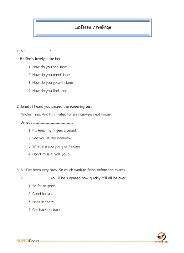 แนวข้อสอบ นักประชาสัมพันธ์ กรมป่าไม้