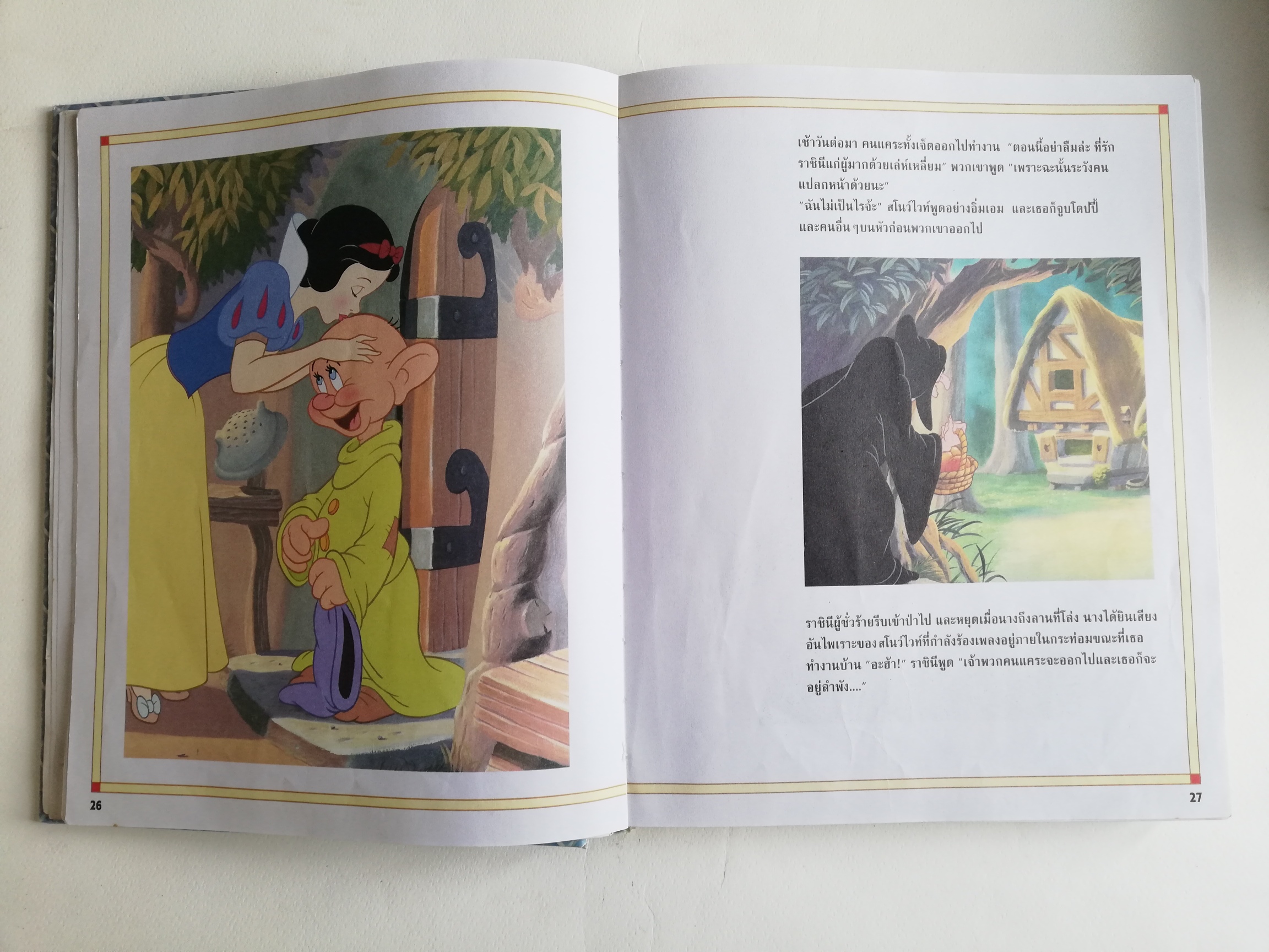 หนังสือนิทานดิสนีย์เก่า **มีตำหนิหลายจุดในบทแรกๆ ปกหลังหลุดจากสัน หนังสือเล่มใหญ่ ปกแข็ง ประกอบด้วย: สโนว์ไวท์กับคนแคระทั้งเจ็ด, โรบินฮู้ด, ซินเดอเรลล่า, ทาร์ซาน, ศักดิ์ศรีของซิมบ้า, มู่หลาน, เฮอร์คิวลิส, บั๊กไลฟ์