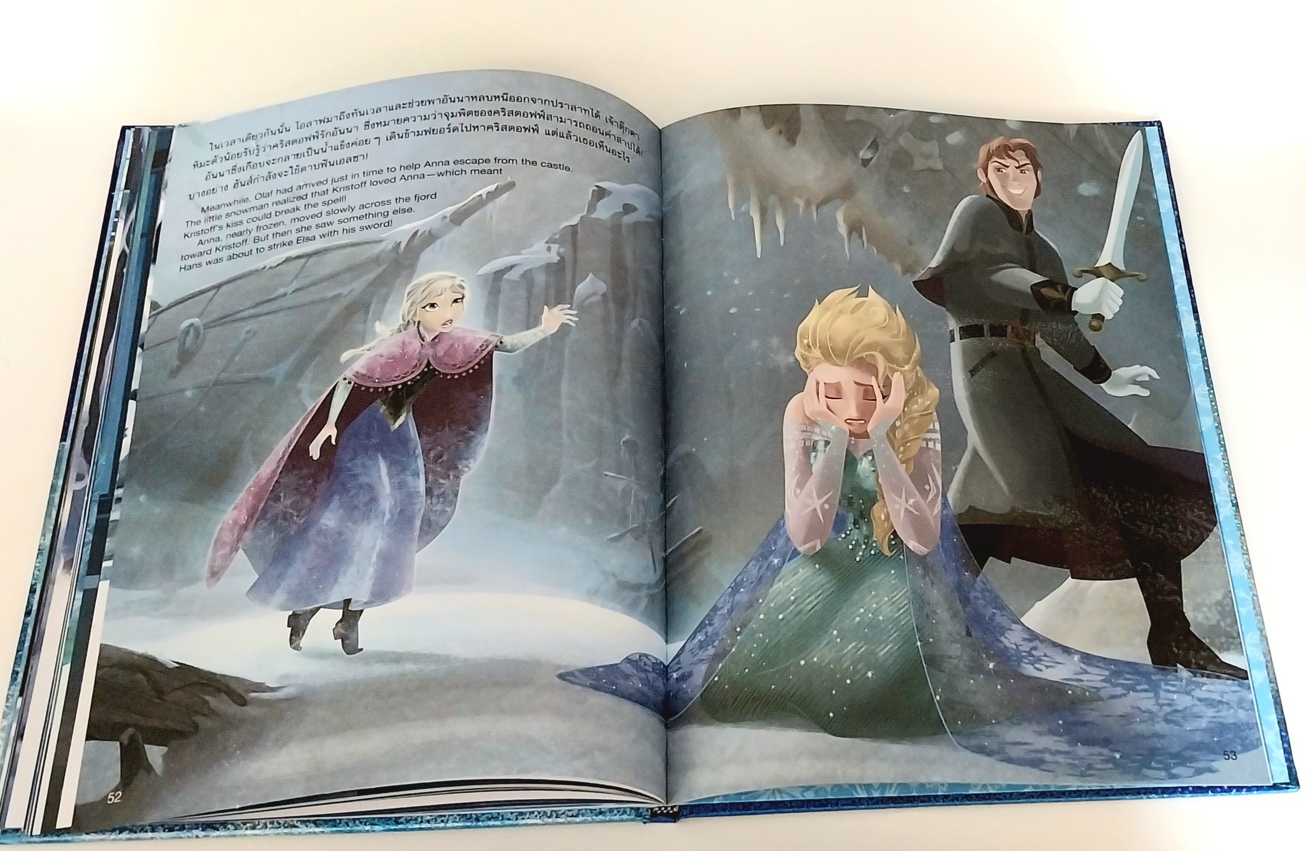 มีหลายภาพ,มีรอยพับมุมเล็กน้อย ,หนังสือนิทาน2ภาษา จากดิสนีย์ เล่มใหญ่ปกแข็ง, โฟรเซ่น