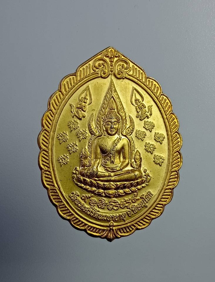 A7360 เหรียญพระพุทธชินราช หลังพระประจำวันวันอังคาร ปีระกา วัดพระศรีรัตนมหาธาตุ จ.พิษณุโลก