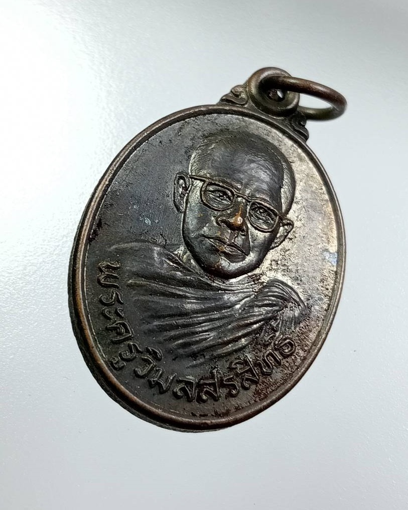 A8119 พระครูวิมลสรสิทธิ์ วัดวังตะเคียน จ.กาญจนบุรี