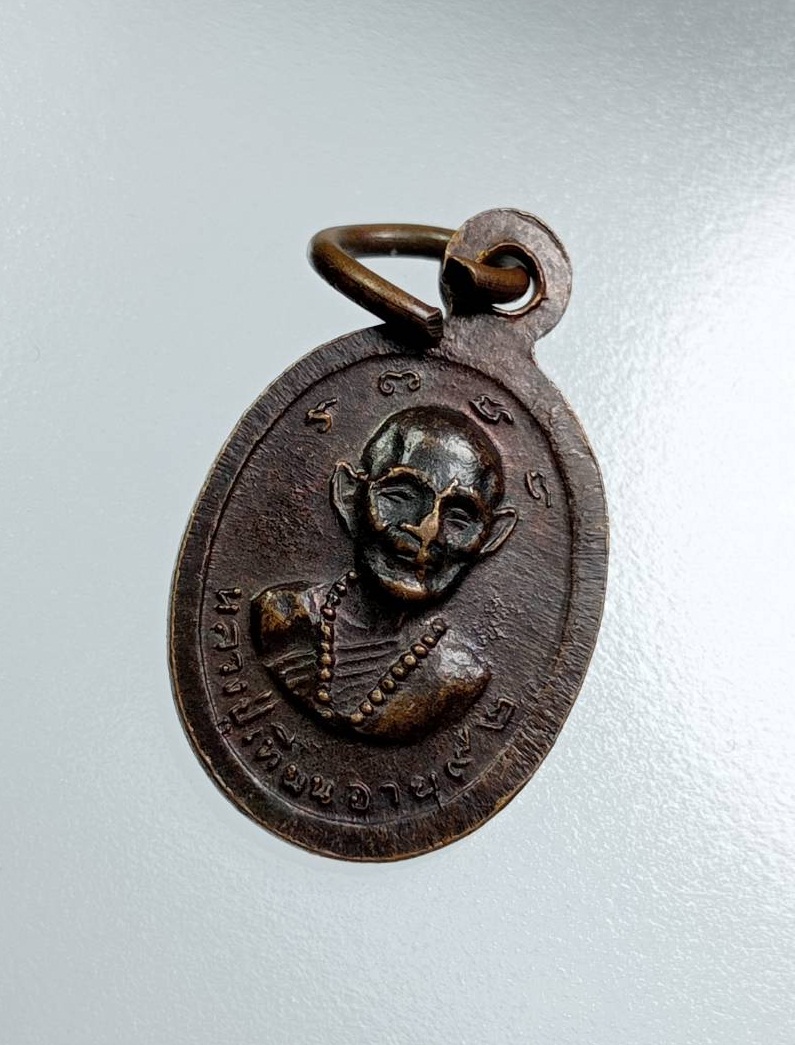 A7713 เหรียญเม็ดแตง หลวงพ่อลมูล วัดเสด็จ หลัง หลวงปู่เทียน วัดโบสถ์ จ.ปทุมธานี ปี2516