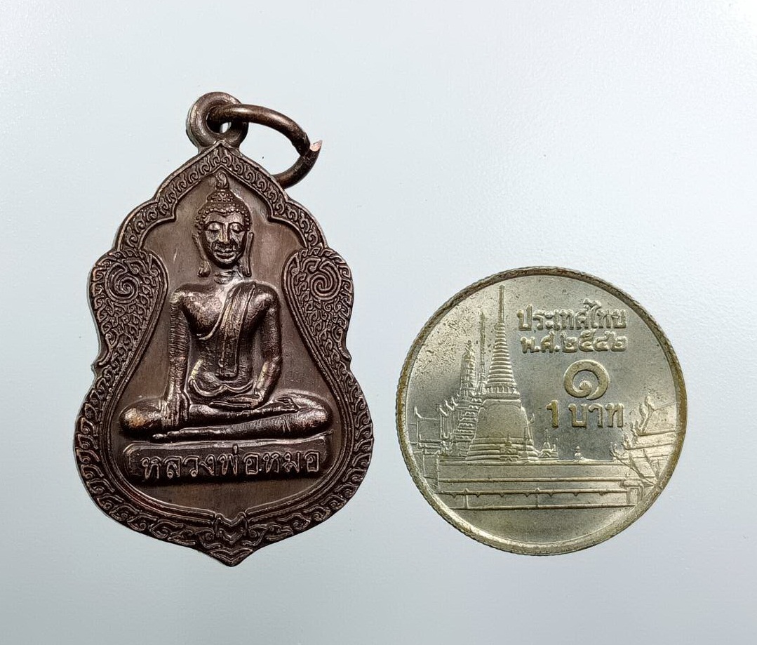 A7528 หลวงพ่อหมอ วัดมหาธาตุ อ.สรรค์บุรี จ.ชัยนาท