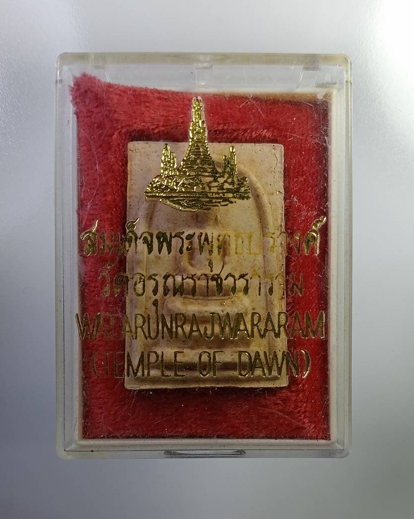 ก761 พระสมเด็จพระพุทธปรางค์ วัดอรุณราชวราราม กรุงเทพฯ