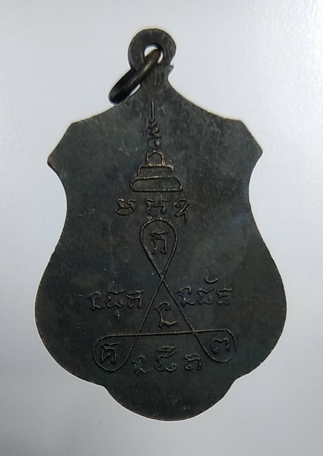 A1113 หลวงพ่อบุตร วัดหนองเขื่อนช้าง จ.สระบุรี