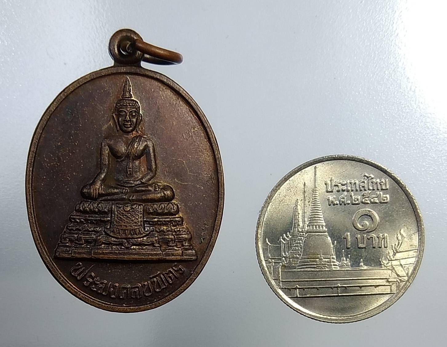 A1161 เหรียญพระมงคลบพิตร จ.อยุธยา หลัง สก. ปี2535