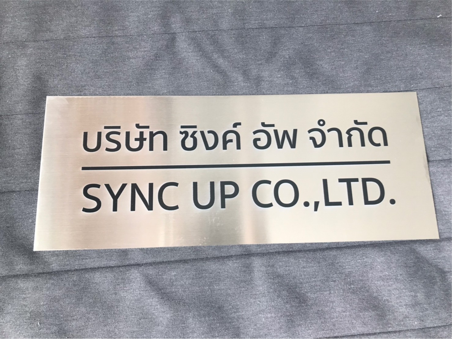 ป้ายสกีน