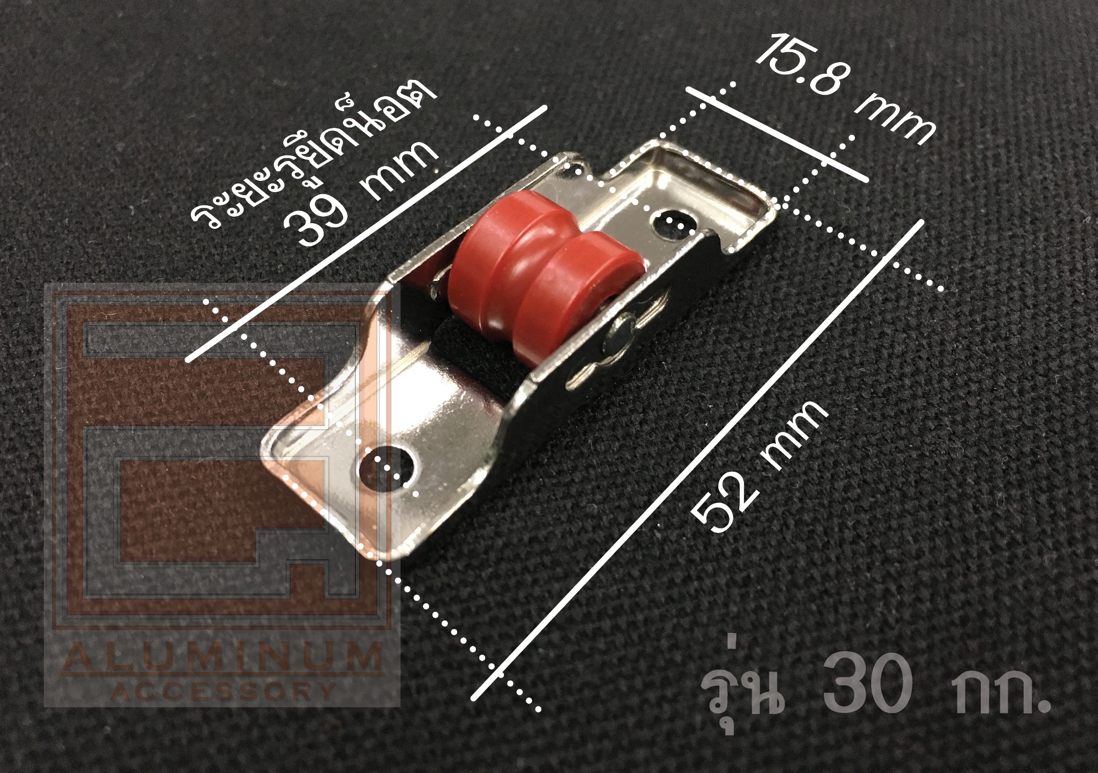 ล้อบานเลื่อน UPVC (เดี่ยว) รุ่น 30 กก.