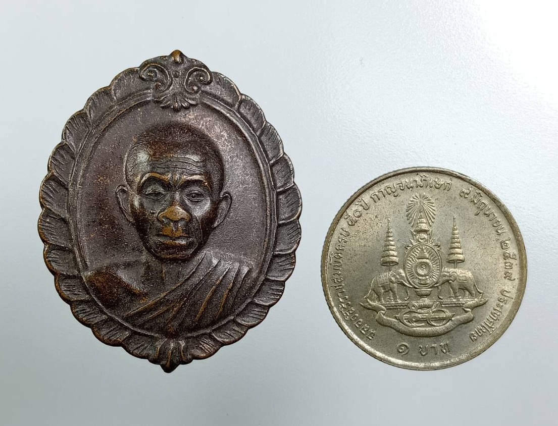 A7821 หลวงพ่อคูณ วัดบ้านไร่ หลัง สก รุ่นสมทบทุนมูลนิธิส่งเสริมศิลปาชีพฯ ปี2536