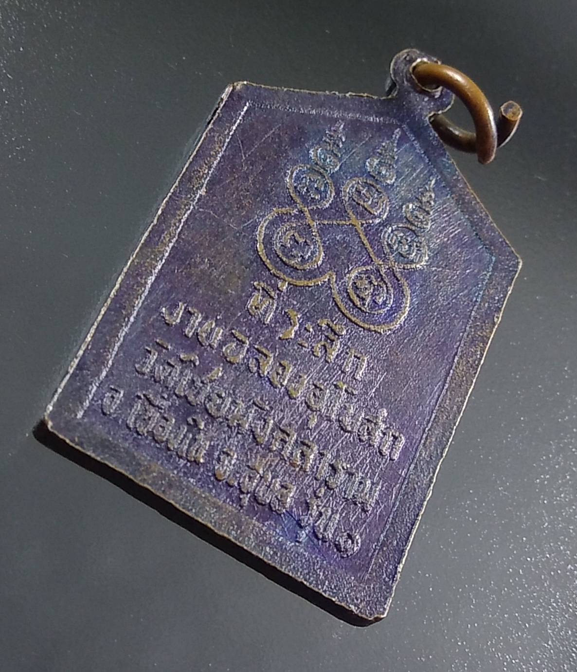 A1419 เหรียญพระธาตุวัดสร้างก่อ วัดไชยมังคลาราม จ.อุบลราชธานี ปี2537