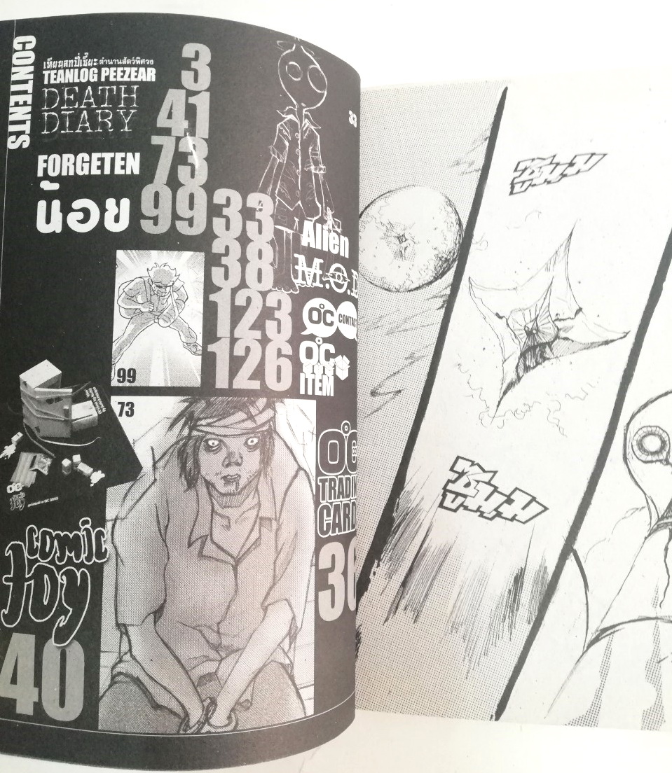 หนังสือการ์ตูนเก่า โอซี คอมมิก OC Comic, concept Alien