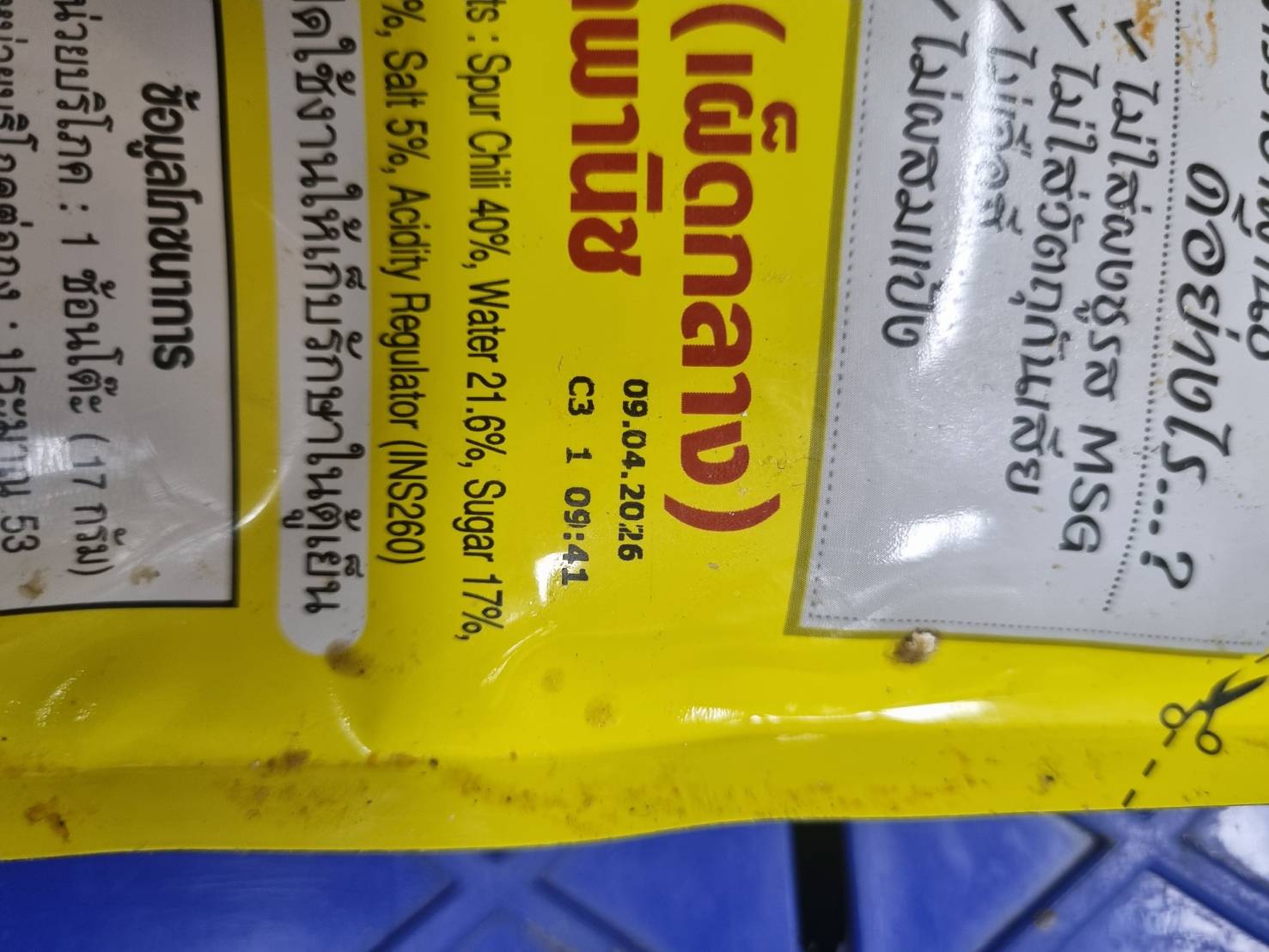 ซอสพริกศรีราชา (ถุง) ขนาด 900 กรัม แบบเผ็ดกลาง ถุงจุกเปิดใช้งานง่าย สะดวก มี 176 ถุง