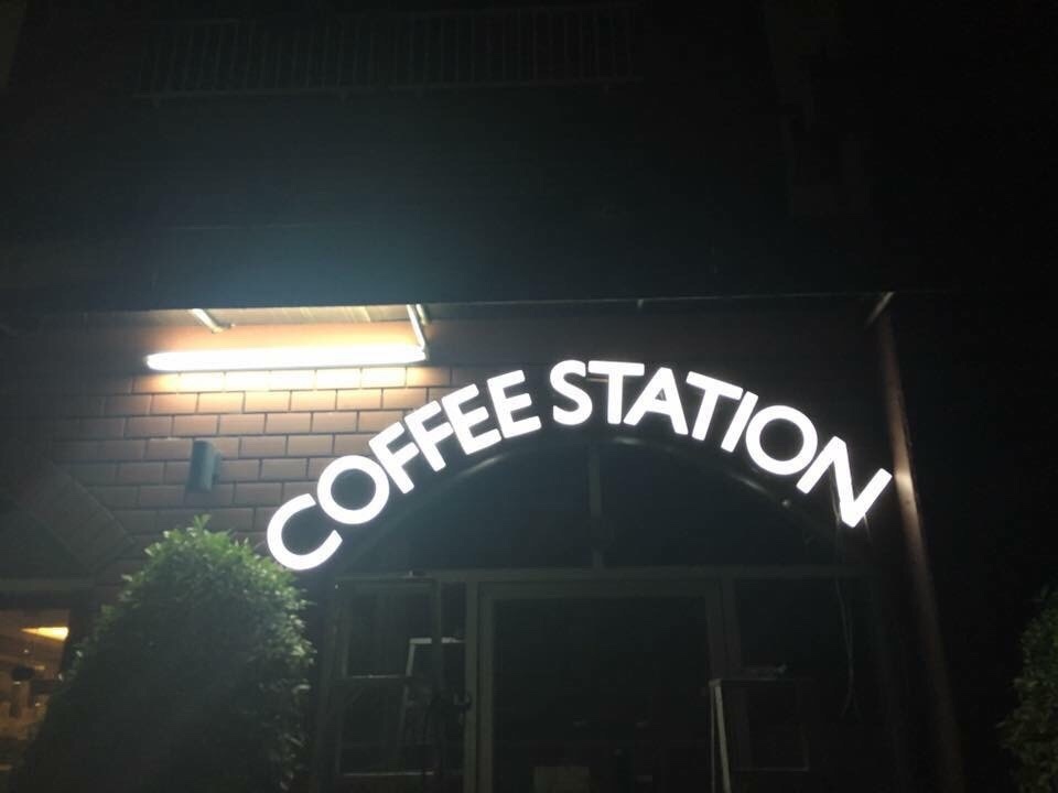 ป้ายไฟออกหน้า COFFEESTATION