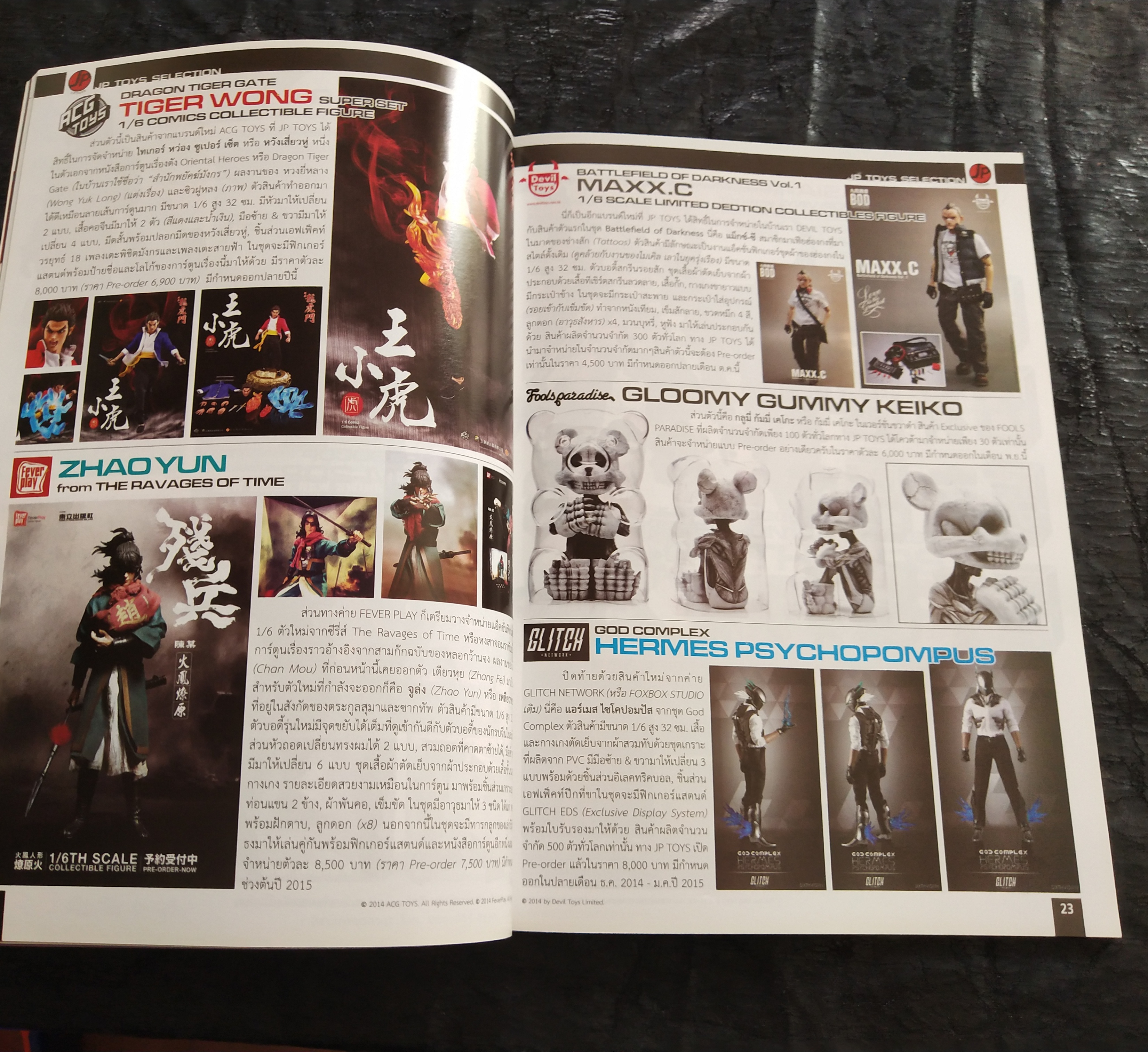 มีหลายภาพ,หนังสือ Hobby Toys and Modelเดือนพฤศจิกายน ฉบับที่ 200, ฉบับฉลองครบ200 เล่ม