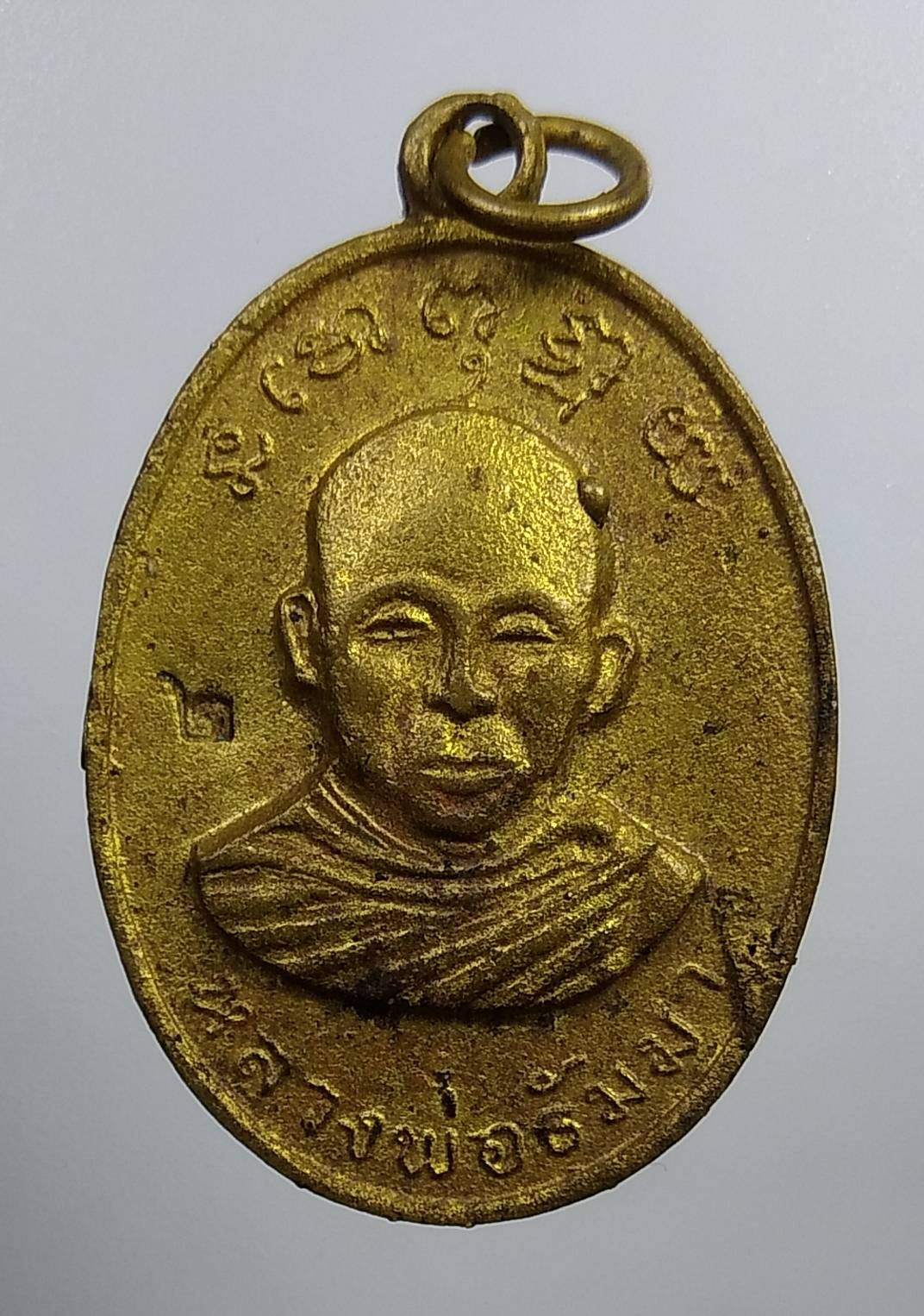 A1934 หลวงพ่อธัมมา วัดบ้านโคกกลาง จ.ศรีสะเกษ