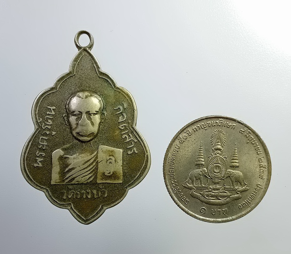 A7281 พระครูรัตนกิจตสาร วัดรางบัว จ.ราชบุรี ปี2516