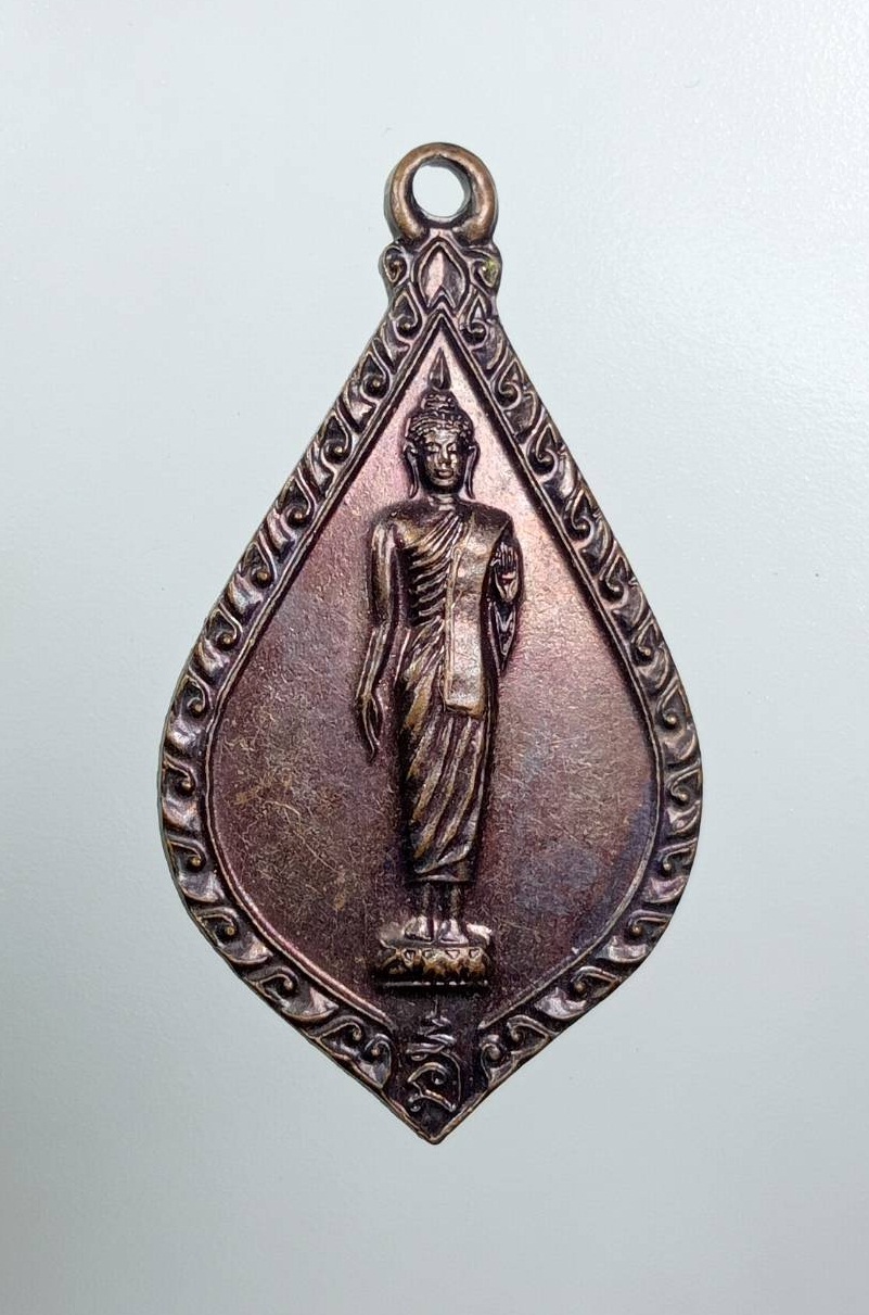 A7933 เหรียญพระพุทธ วัดป่าเทพนิมิต จ.จันทบุรี ปี2539