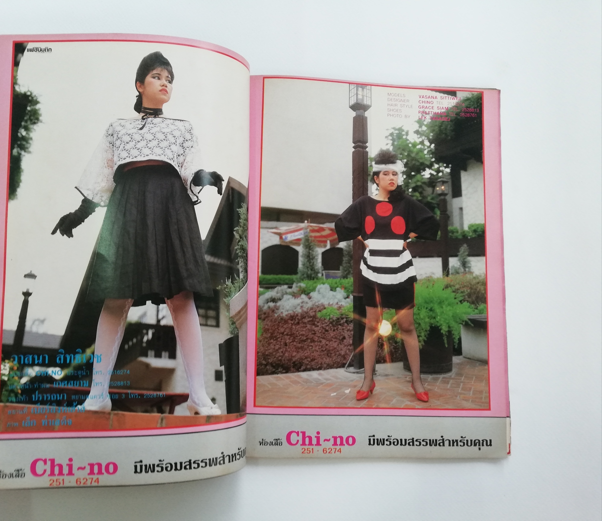 นิตยสารเก่า แฟขั่นบูติก หน้ากลางๆหลุดจากสันตั้งแต่หน้า39-54,60-61 มีหน้าหาย 1แผ่น ที่43-44, ปกหลังมีรอยพับ ปกหน้า: วาสนา เหมือนประสิทธิเวช ปกหลัง: ชนาภา นุตาคม นางแบบ: สาวิตรี สามิภักดิ์, กาญจนา จินดาวัฒน์, เมขลา มิลินทรางกูร ฯลฯ