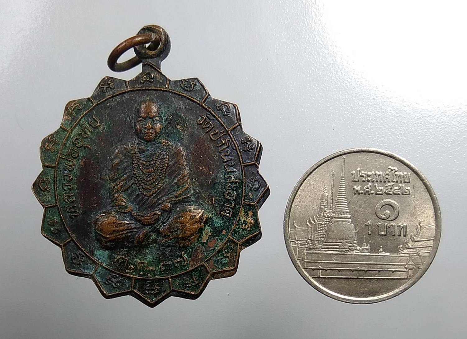 A1862 หลวงพ่ออุทัย วัดป่าโนนสะอาด จ.นครราชสีมา