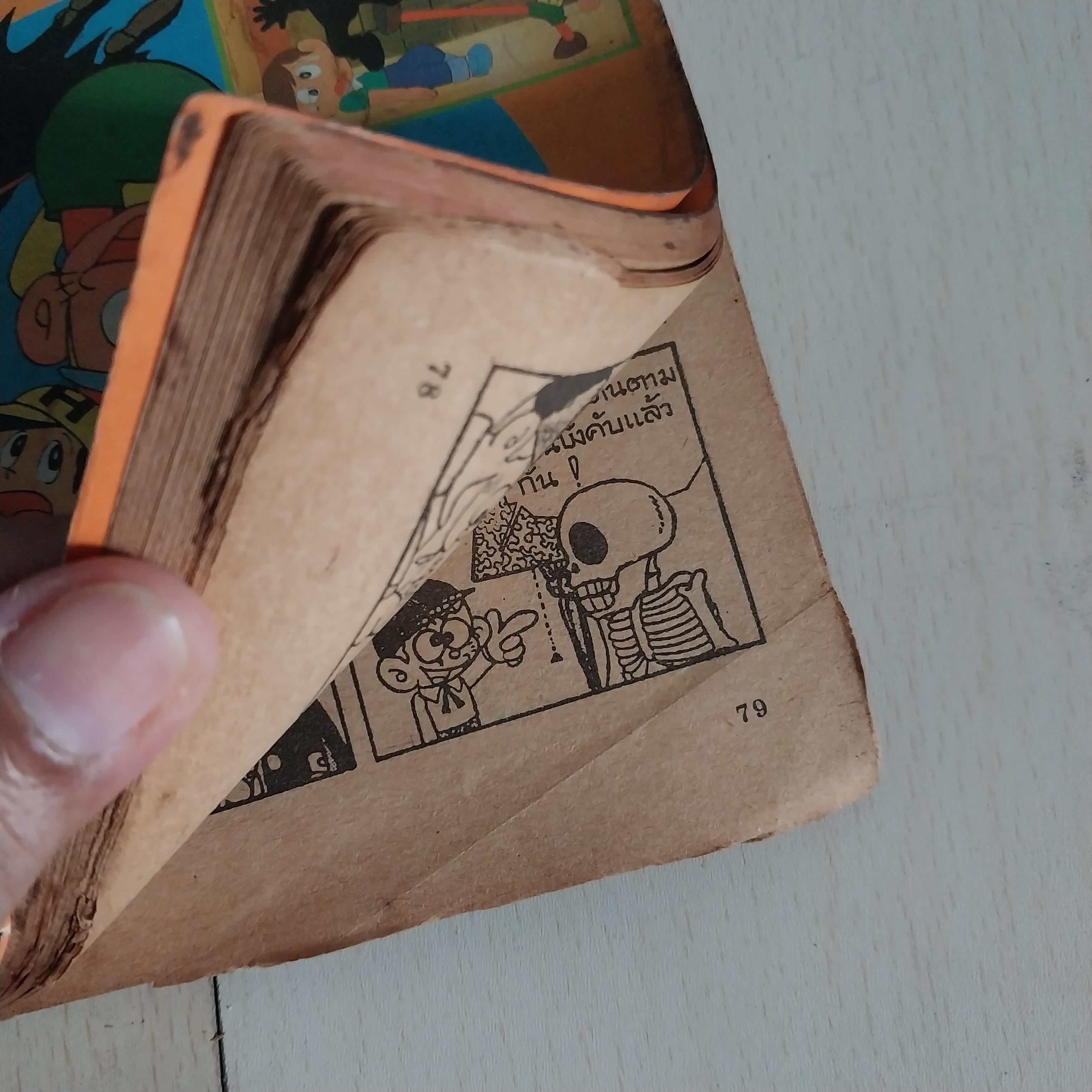 มีหลายภาพ การ์ตูนญี่ปุ่น #ผีน้อยเจ้าเล่ห์ เล่ม4 *** ไม่มีสติ๊กเกอร์แถม