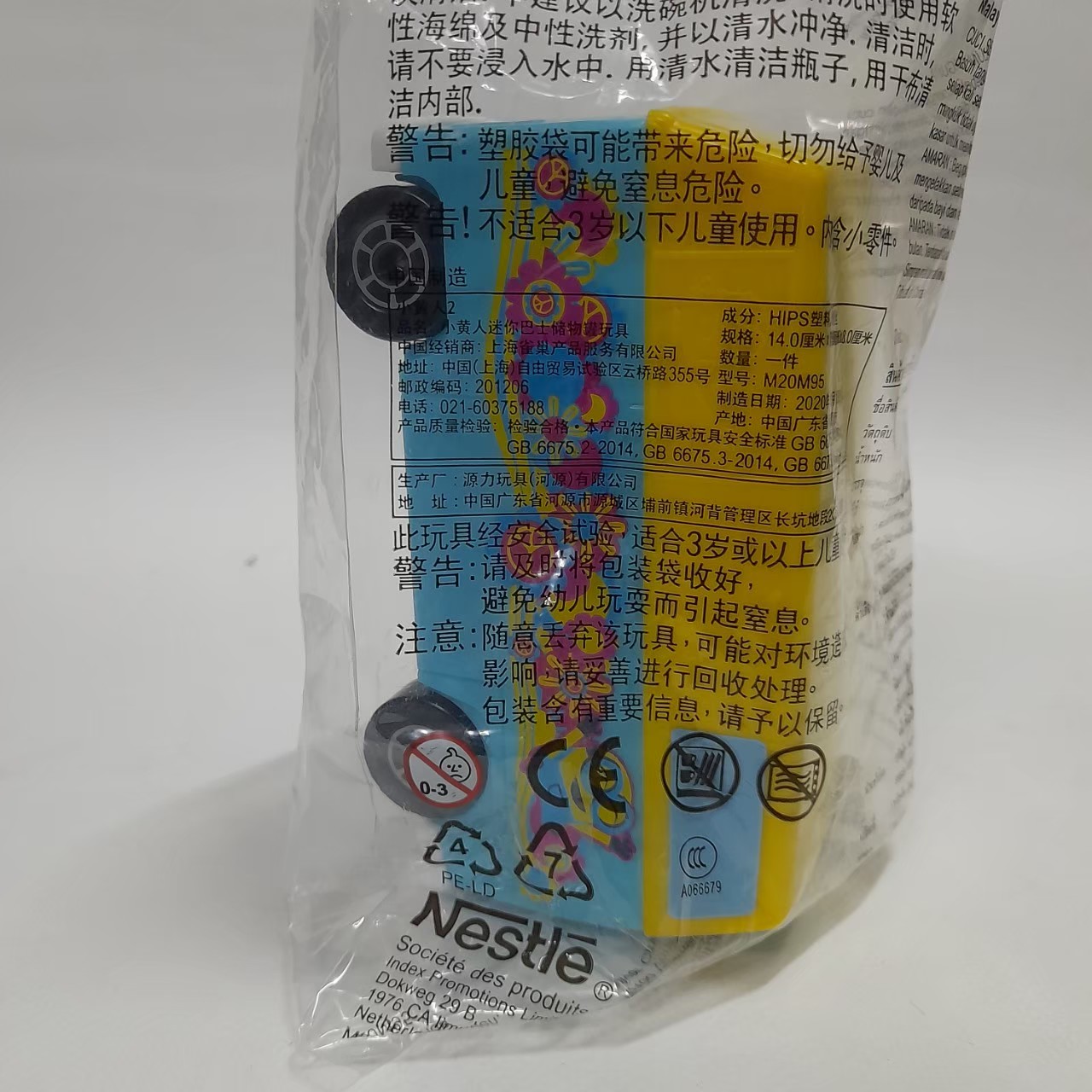 พรีเมี่ยมแถมจากผลิตภัณฑ์ เนสเล่ย์ รถตู้ลายมินเนี่ยน ขนาดตามรูป ยังไม่แกะแพค สภาพเดิมๆj