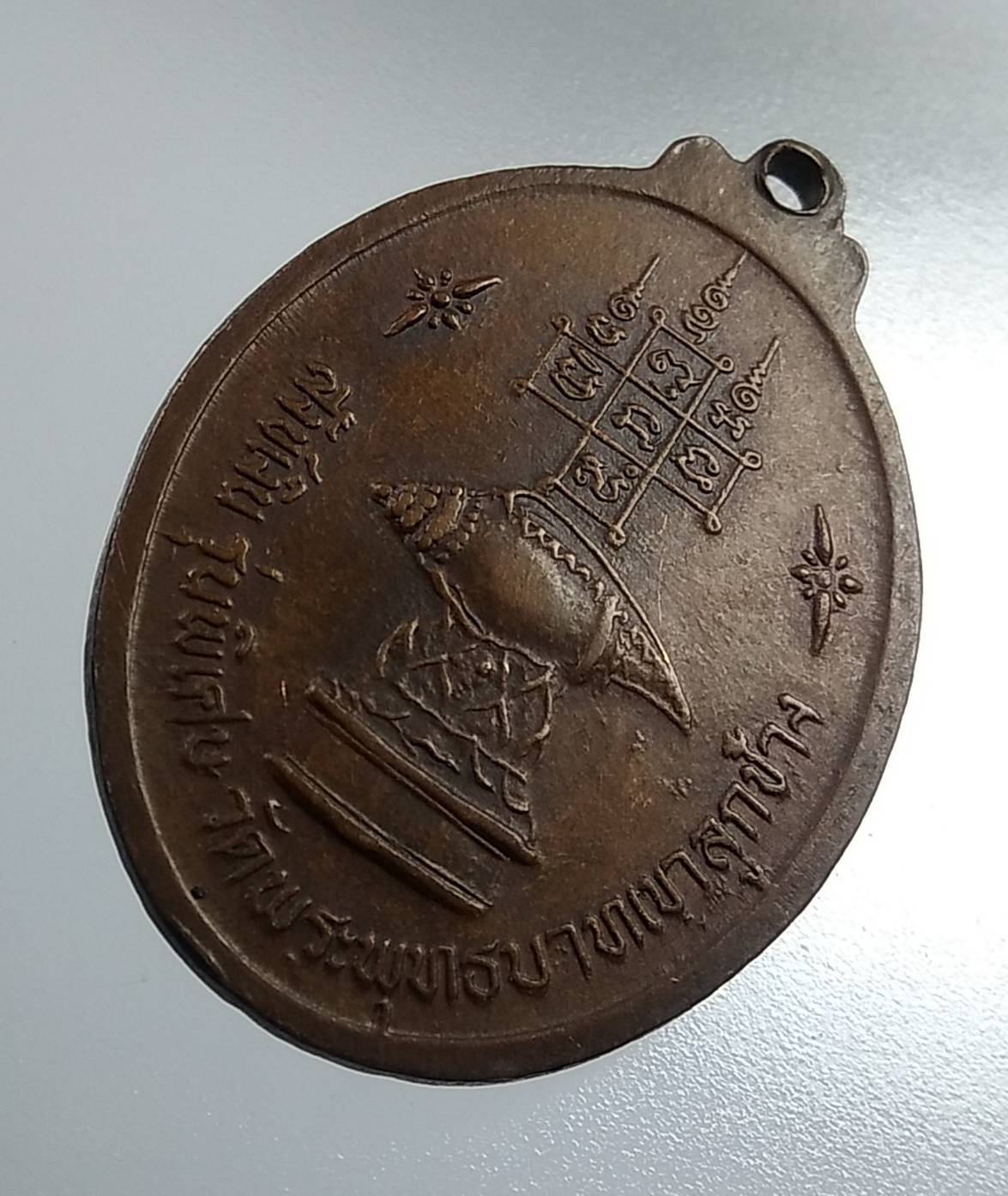 A1975 หลวงพ่อจ้วน วัดพระพุทธบาทเขาลูกช้าง จ.เพชรบุรี หลังสังข์เงิน ปี2525