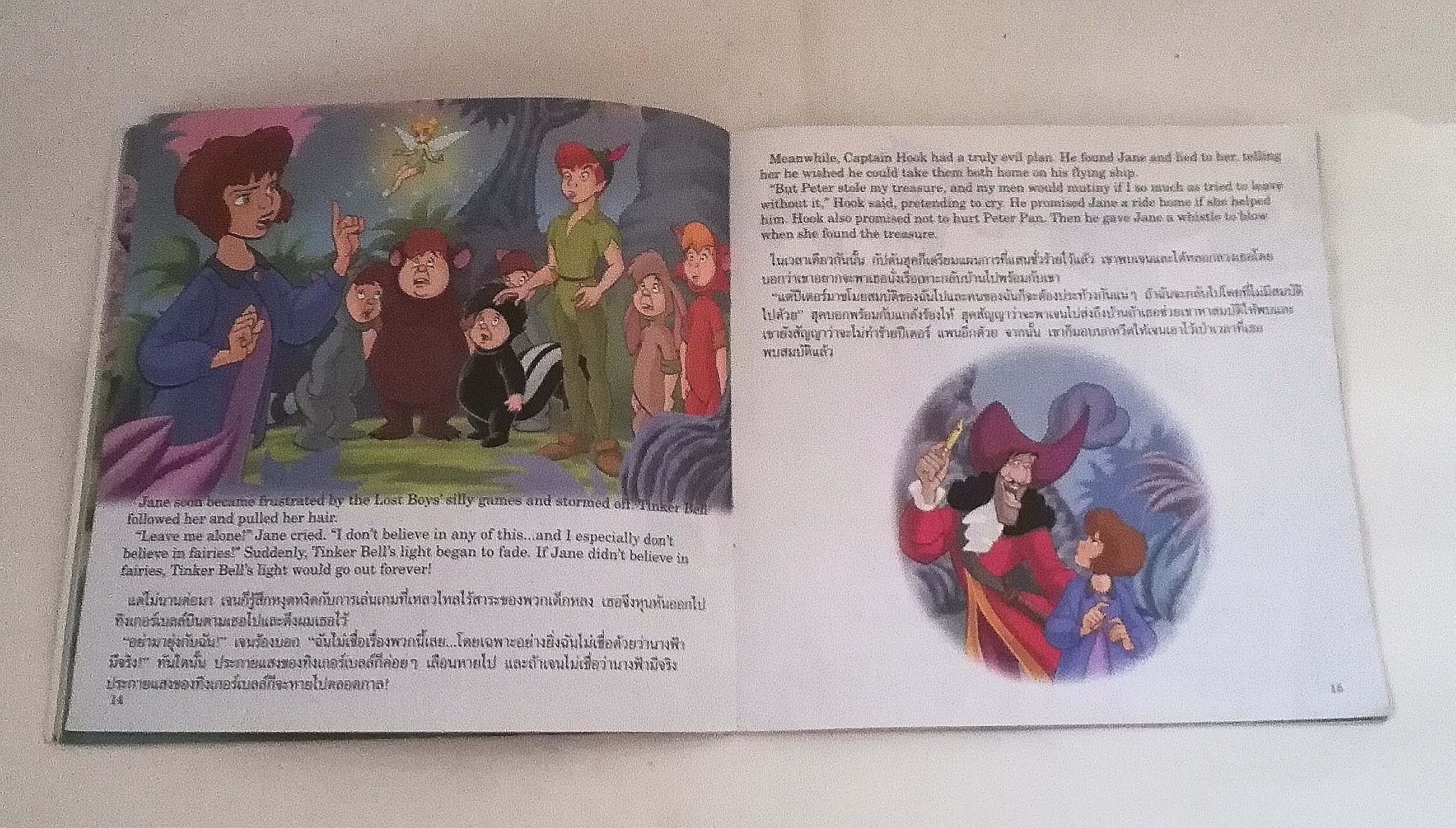 หนังสือ ***ปกมีรอยตามภาพ, นิทานสองภาษาจาก Disney ปีเตอร์แพนผจญภัย ท่องแดนมหัศจรรย์ PETERPAN Return to Neverland