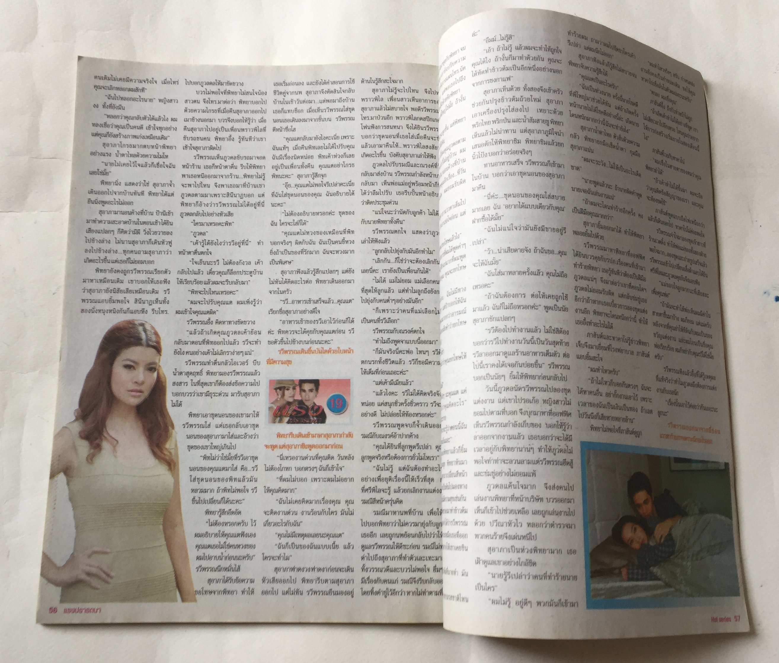 หนังสือภาพดารา, ฉบับละครฮอตซีรีส์, แรงปรารถนา ปก:- ณเดช- คิมเบอร์ลี่, อเล็กซ์ เรนเดล ราคาปก 25 บาท