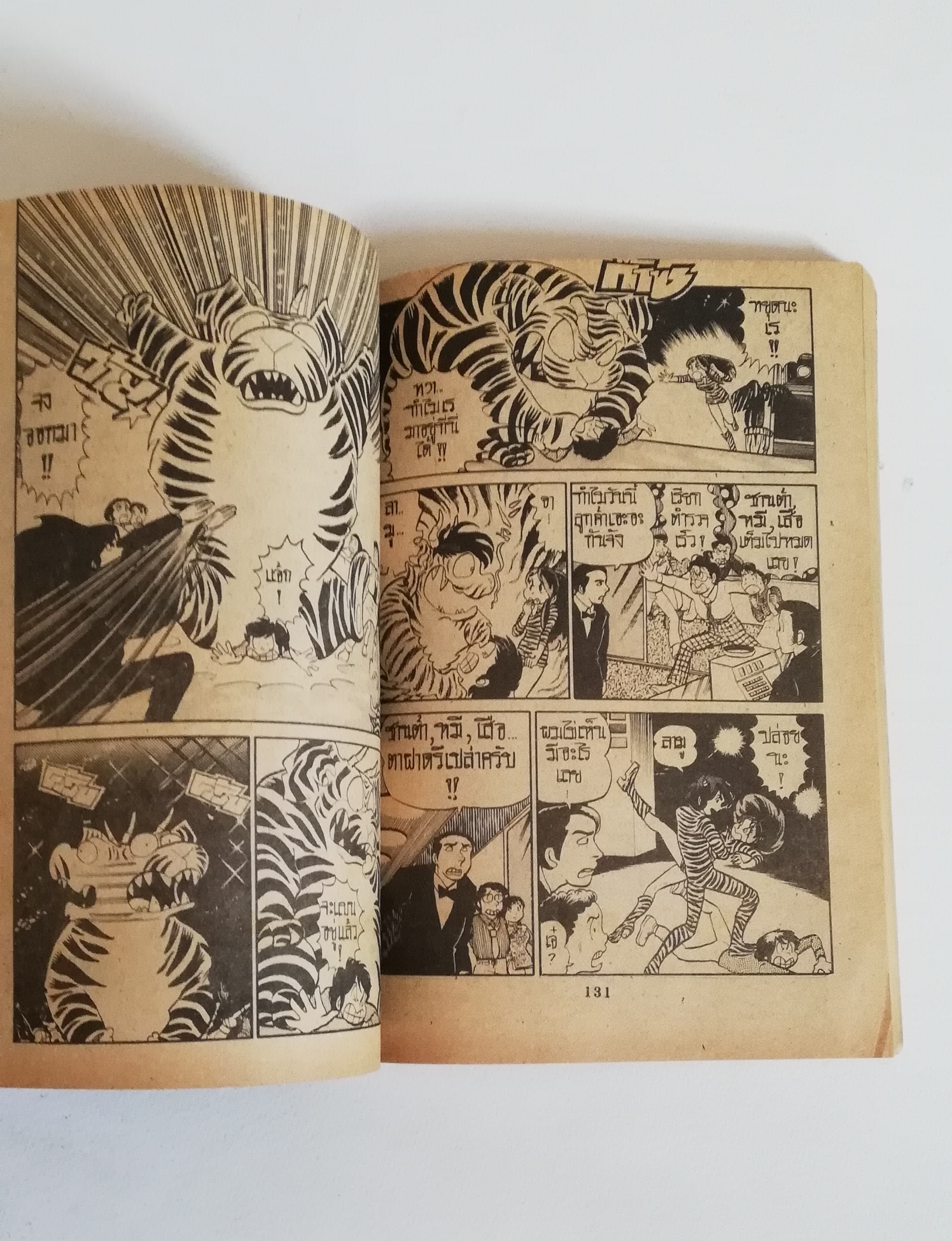 มีหลายภาพ หนังสือการ์ตูนเก่า, ลามู สาวน้อยมหัศจรรย์ สำนักพิมพ์หมึกจีน, ของ รูมิโกะ ทาคาฮาชิ