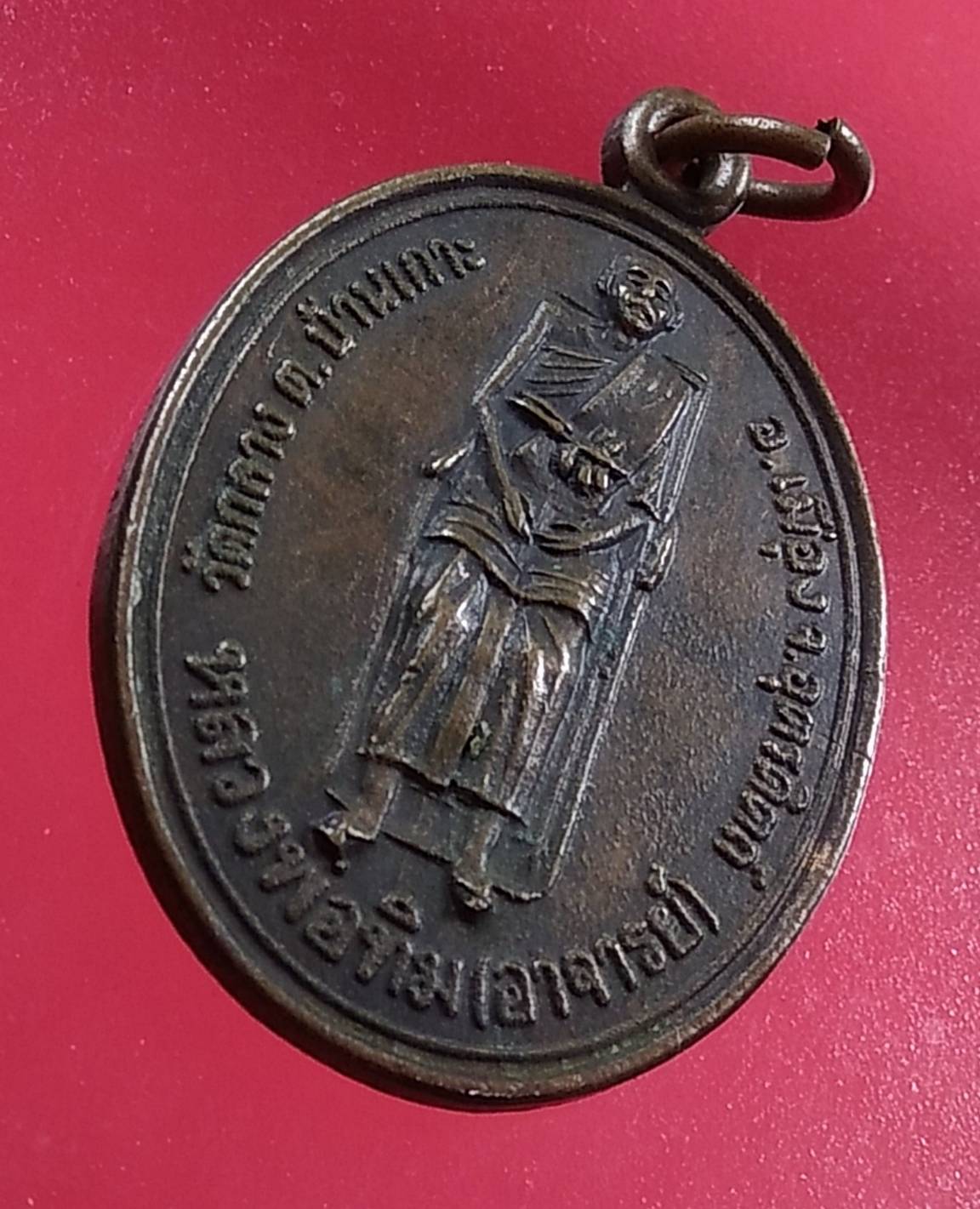 A1342 เหรียญหลวงปู่ทิม วัดกลาง - หลวงพ่อทองดำ วัดท่าทอง จ.อุตรดิตถ์ ปี2534