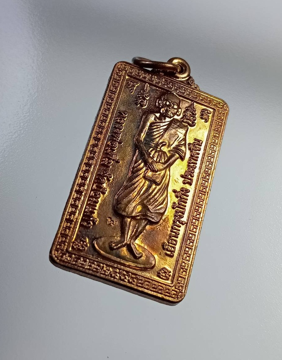 A7392 หลวงพ่อเพิ่ม วัดป้อมแก้ว จ.อยุธยา รุ่นเยือนกรุงปักกิ่ง ประเทศจีน