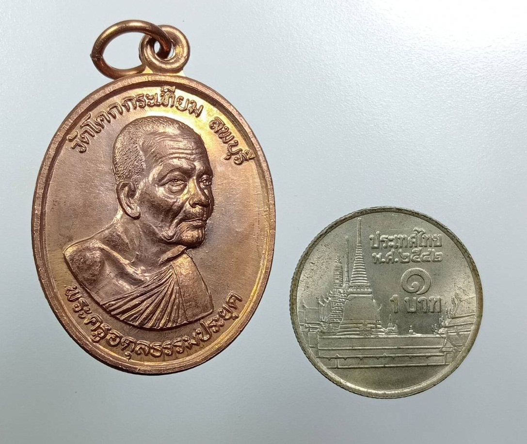 A8003 พระครูอดุลธรรมประยุต หลวงพ่อเขียว วัดโคกกระเทียม จ.ลพบุรี