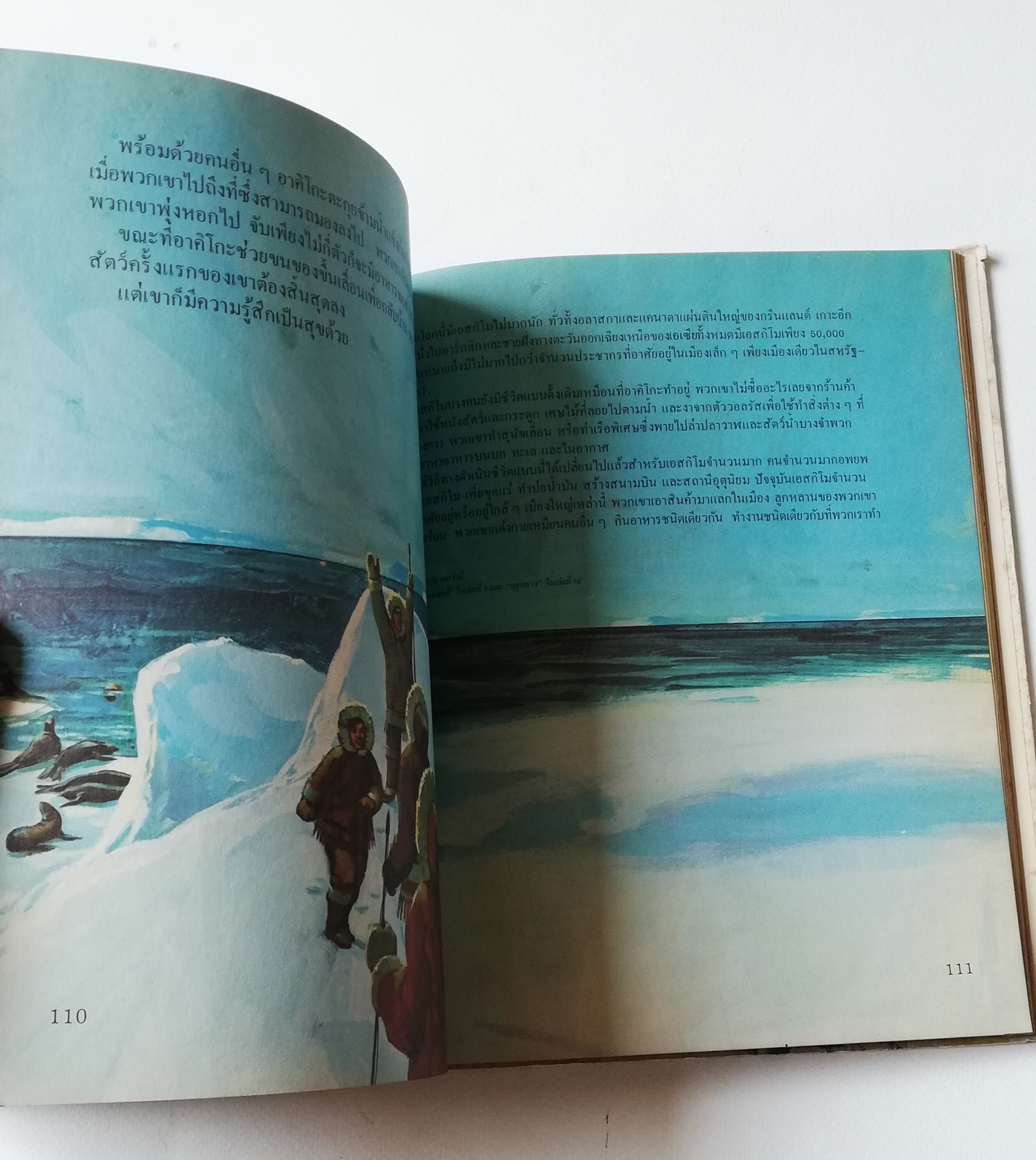 มีหลายภาพ หนังสือภาพการ์ตูนเก่า ปกแข็ง เล่มหนา จาก บริทานิกา เรื่อง สารานุกรมสำหรับเด็ก เล่มที่ 5