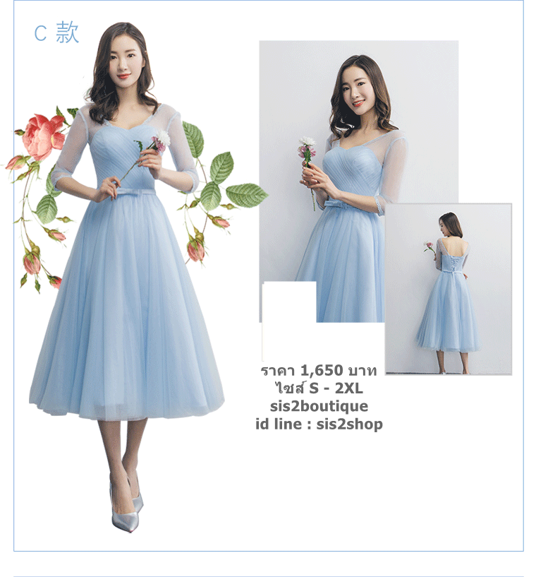 Pre-order ชุดเพื่อนเจ้าสาว สีฟ้า กระโปรงตาข่าย เชือกผูกหลัง