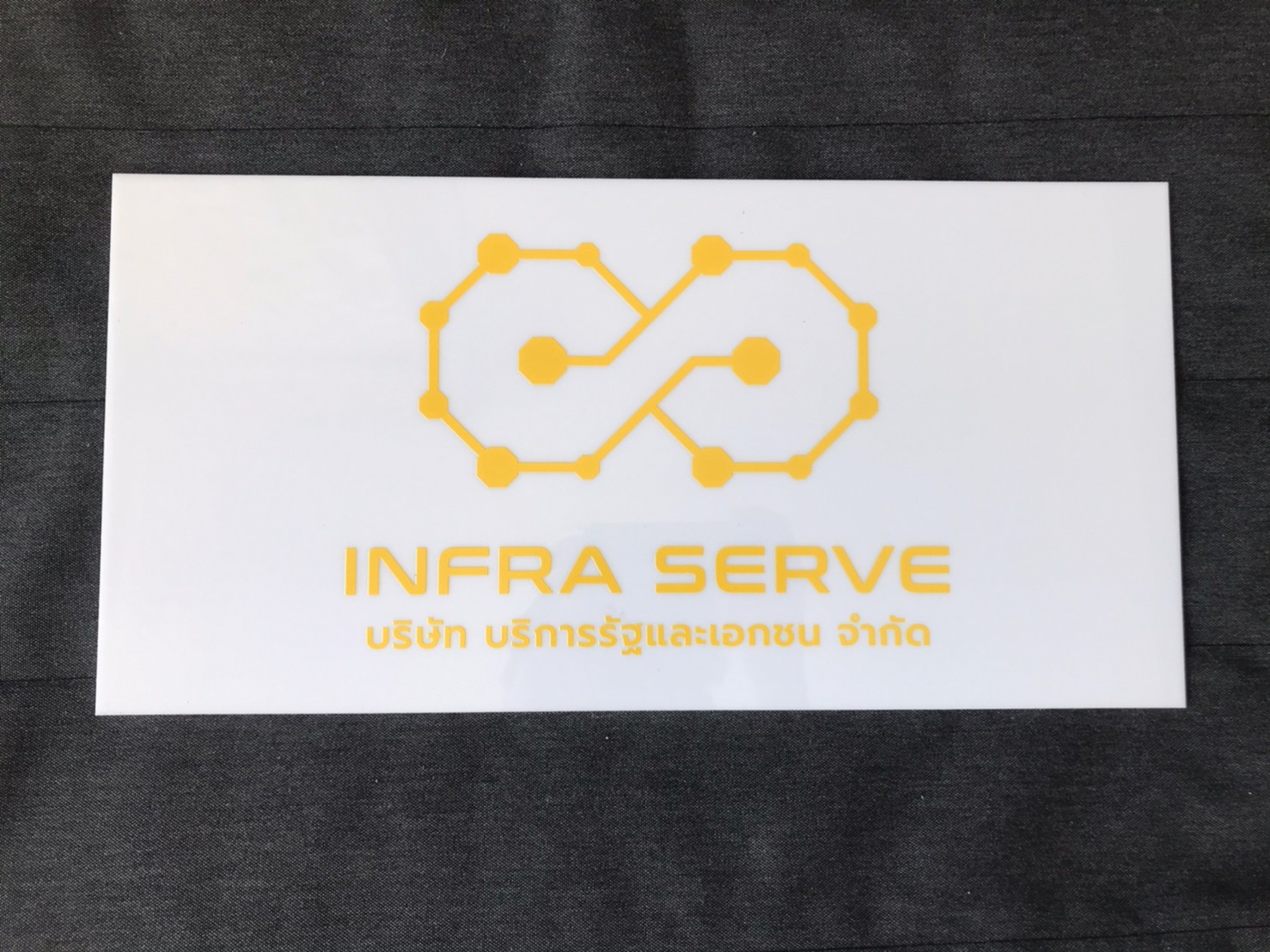 ป้ายสกีน