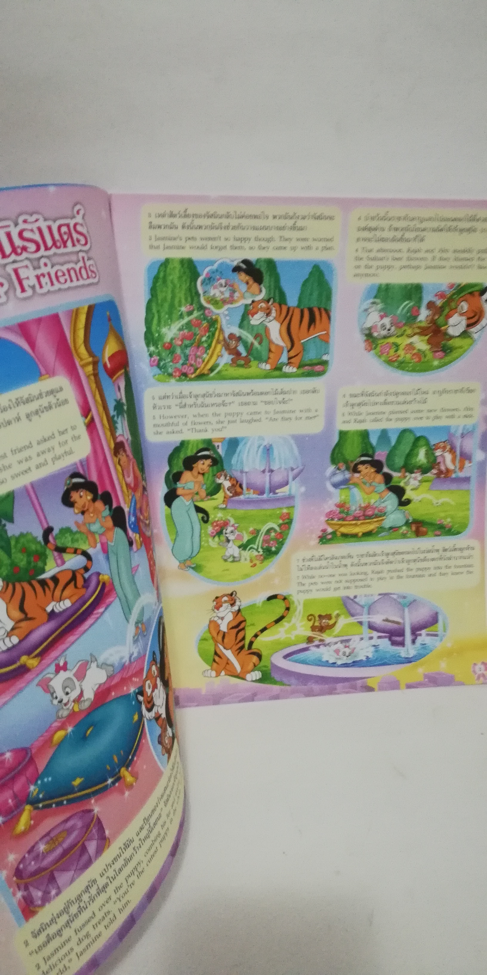 หนังสือนิทานเจ้าหญิงแสนสวย2ภาษา พร้อมเกมส์เจ้าหญิงดิสนีย์ และโปสเตอร์จัสมิน Disney Princess Vol84 ปก เจ้าหญิงจัสมิน