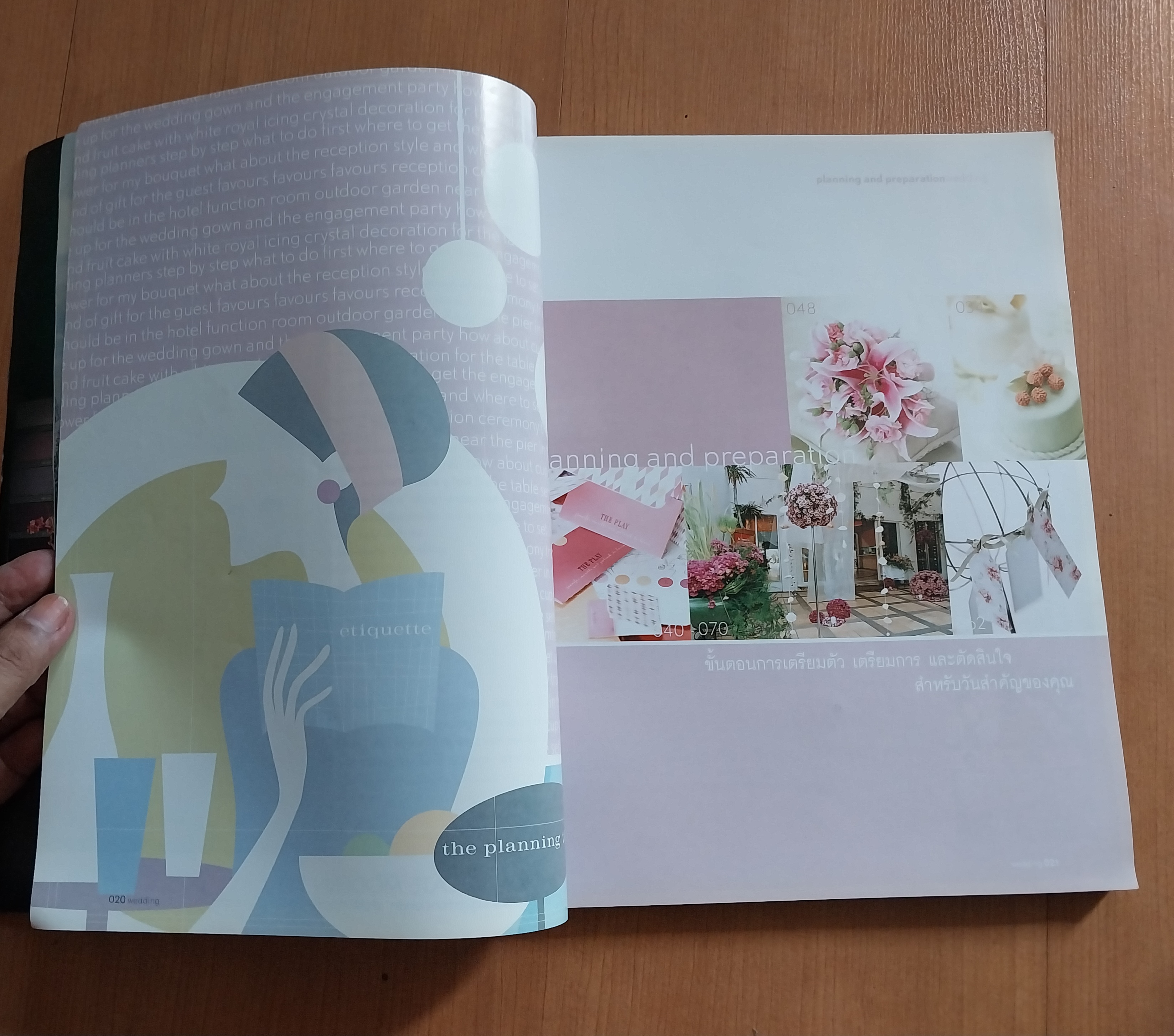 นิตยสารเก่า Wedding เพื่อนผู้รู้ใจเจ้าสาววันนี้ The Ultimate Guide for the Modern Bride หน้าปก นัท มีเรีย