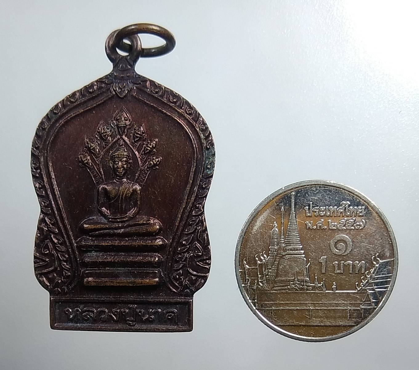 A1866 หลวงปู่นาค วัดสุบินนิมิตร จ.กำแพงเพชร