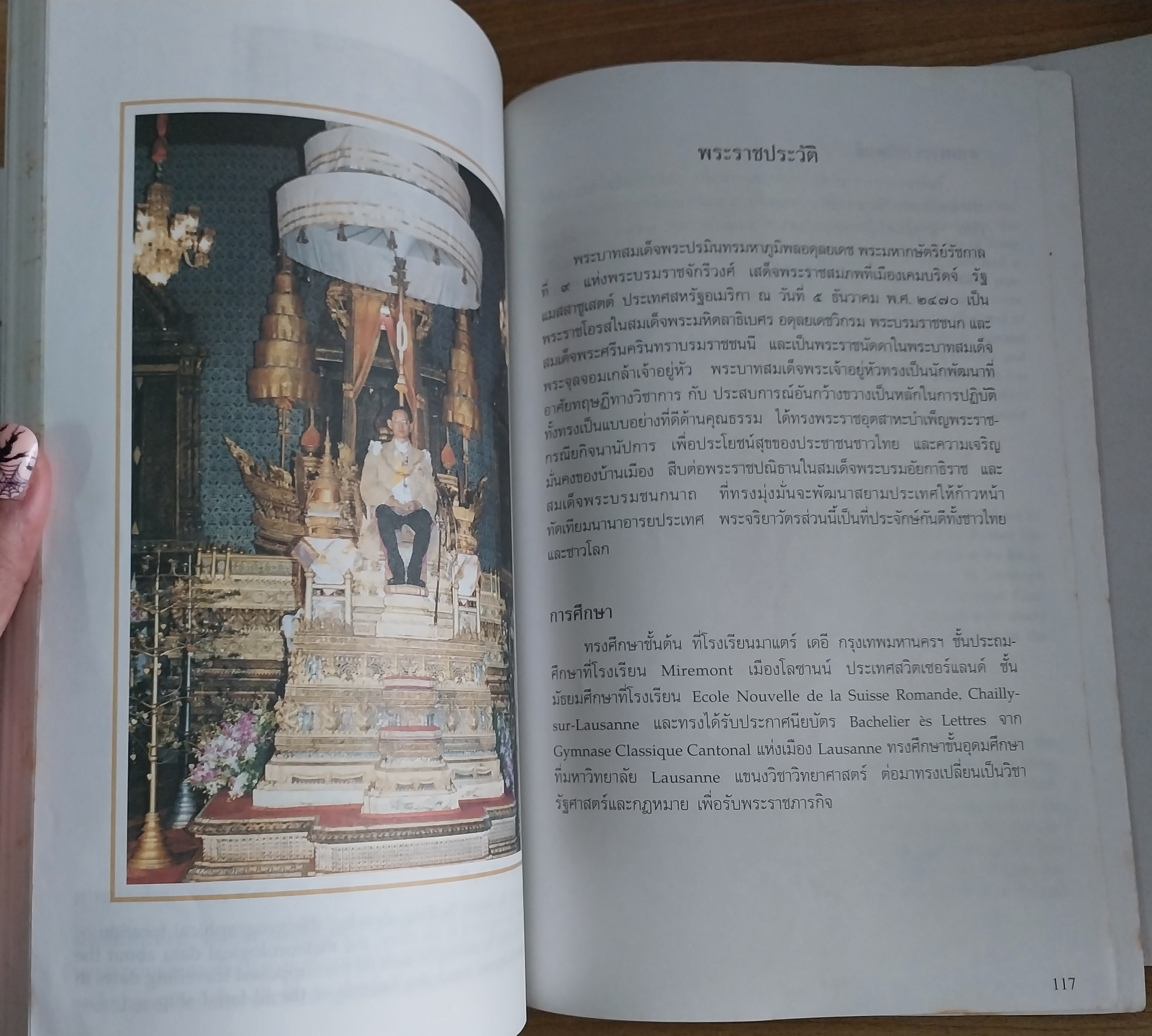 มือ2 หนังสือภาพสวย หนังสือการ์ตูนพระมหาชนก 2ภาษาไทย_อังกฤษ ภาพโดย ชัย ราชวัตร และผู้ช่วย โอม รัชเวชย์