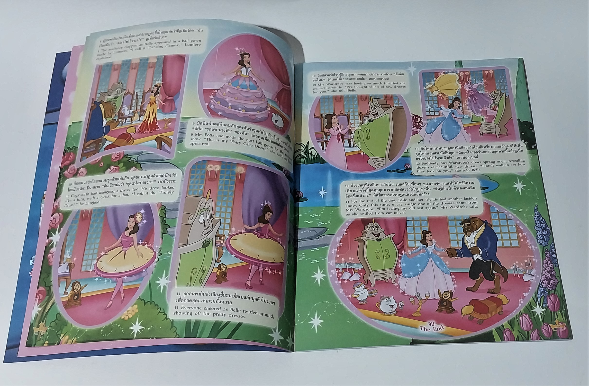 หนังสือภาพสวย2ภาษา ฝึกภาษาอังกฤษ, กรอบรูปแบบพับที่หน้ากลางเจ้าหญิงดิสนีย์ Disney Princess Vol64 ปกออโรร่า, เจ้าหญิงนิทรา , เสริมสร้างจินตนาการและพัฒนาการเรียนรู้ ในเล่ม :นิทานเจ้าหญิง 2 ภาษา, เกมส์, อื่นๆ