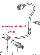 สายตัวตรวจจับปริมาณอ๊อกซิเจน เวฟ125ไอ(ไฟเลี้ยวบังลม)