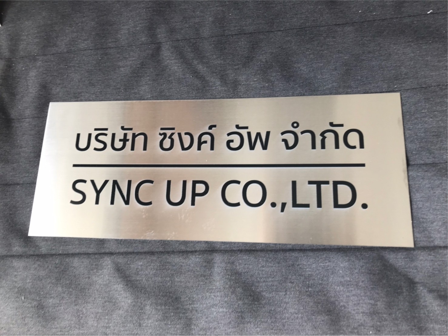 ป้ายสกีน