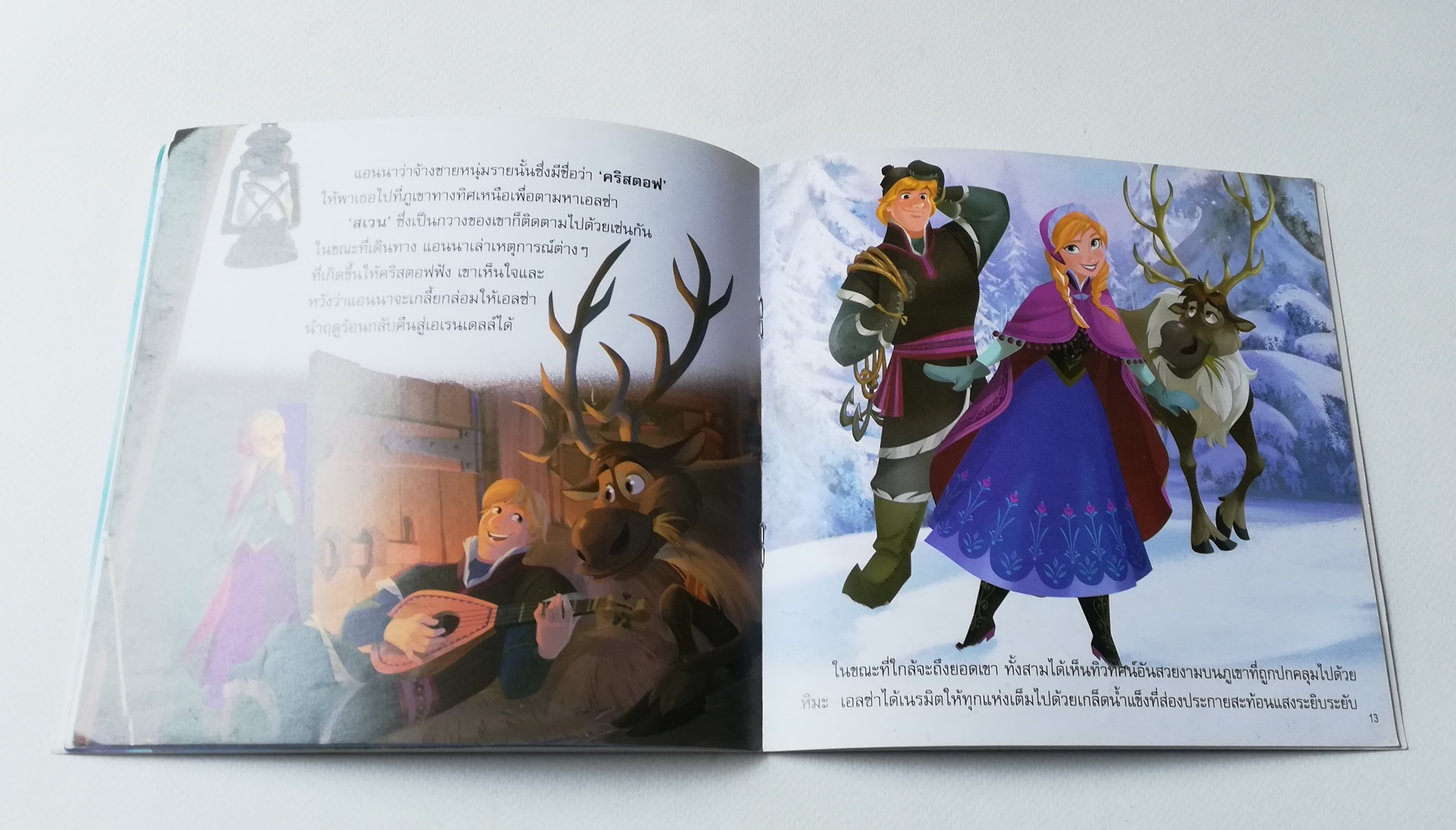 มีหลายภาพ,หนังสือนิทานภาษาไทย, Frozen ผจญภัยแดนคำสาปราชินีหิมะ โฟรเซ่น เจ้าหญิงดิสนีย์