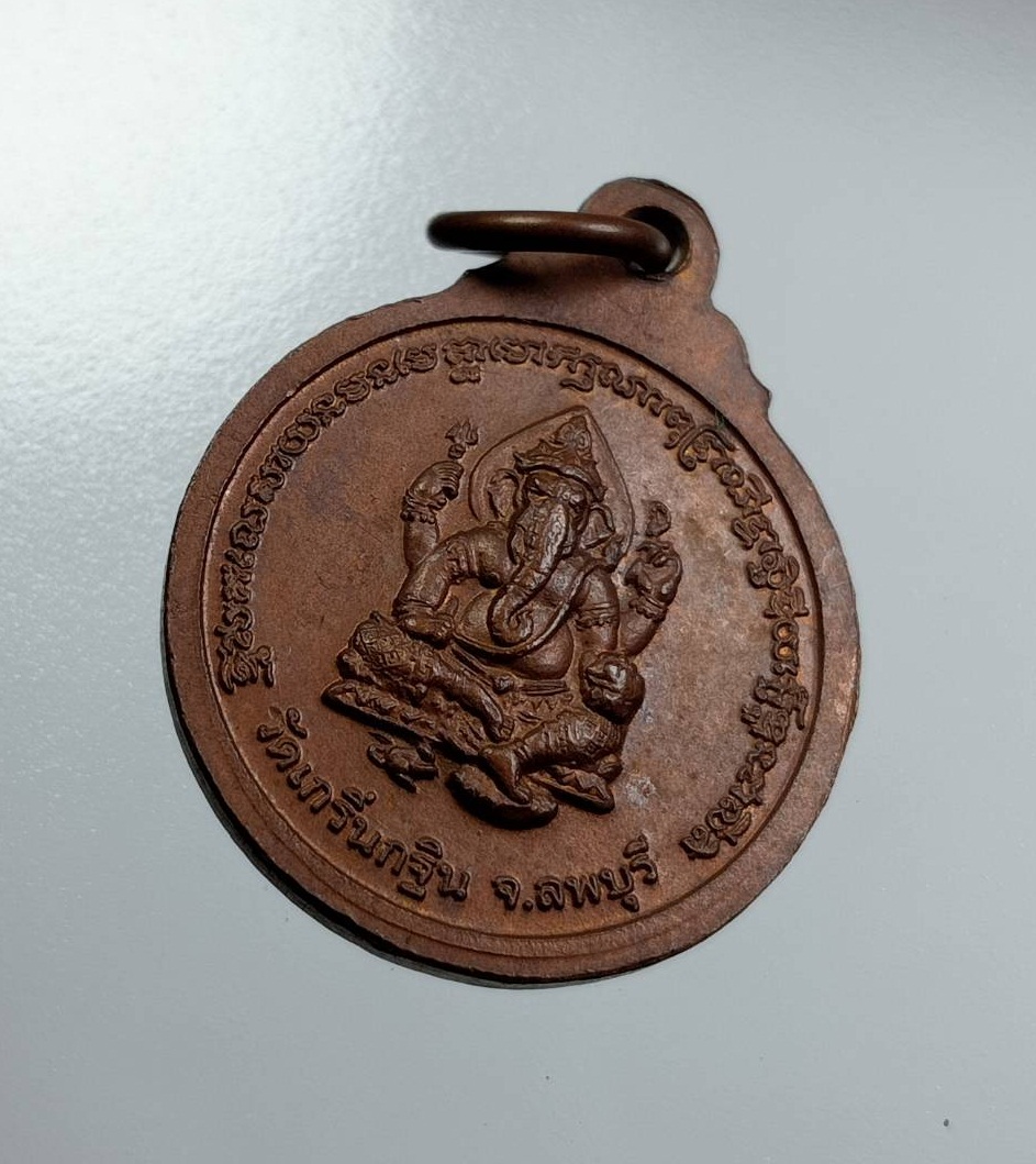 A7852 หลวงพ่อเพี้ยน วัดเกริ่นกฐิน จ.ลพบุรี หลังพระพิฆเนศ ปี2547