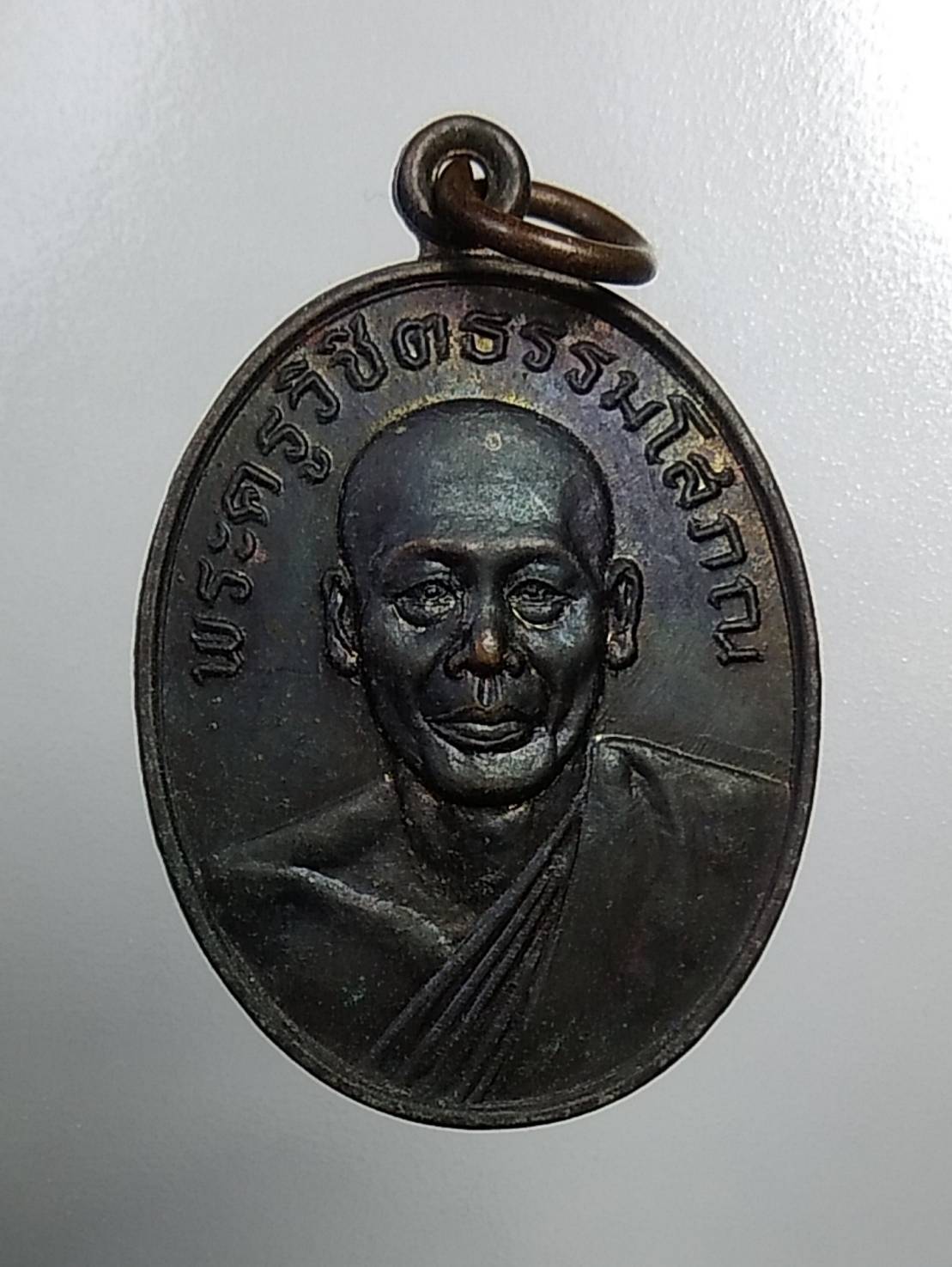 A768 พระครูวิชิตธรรมโสภณ วัดบึงน้ำรักษ์ จ.ฉะเชิงเทรา