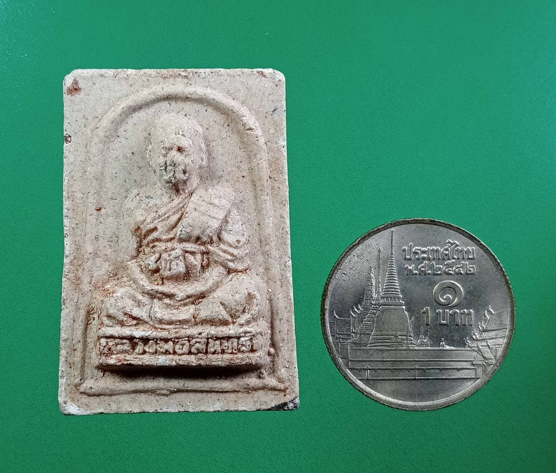 ผ3076 พระสมเด็จ หลังรูปเหมือน หลวงพ่อสุนทร วัดหนองสะเดา จ.สระบุรี