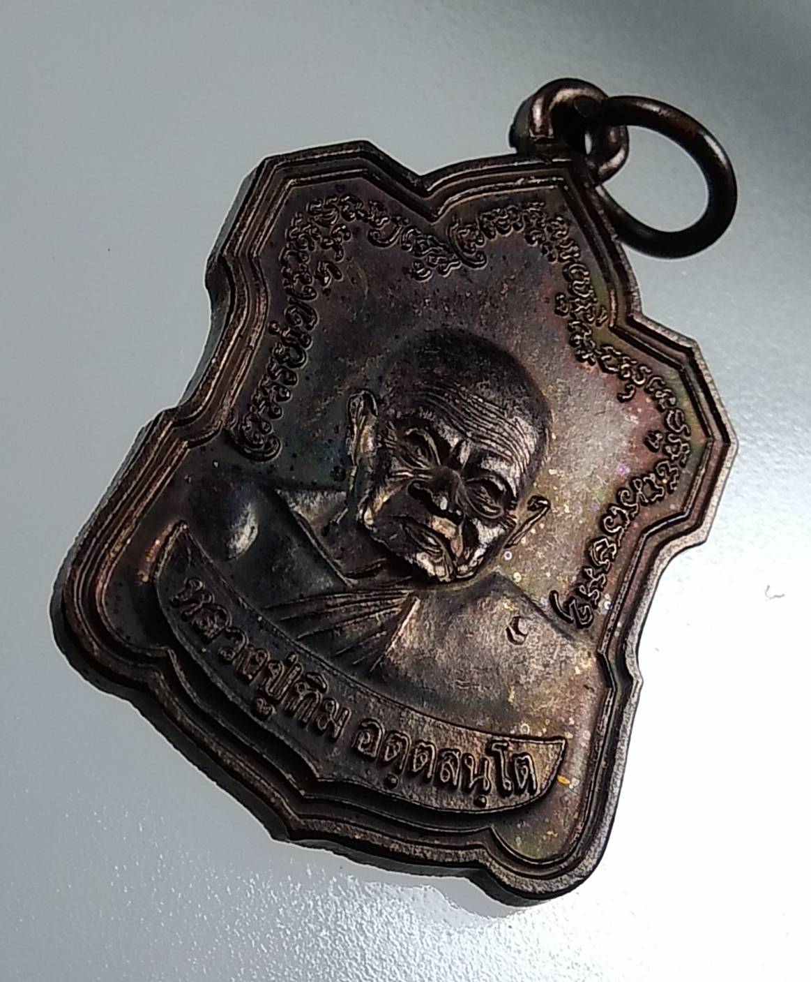 A1766 เหรียญหลวงปู่ทิม วัดพระขาว กฐินสามัคคี ปี2545