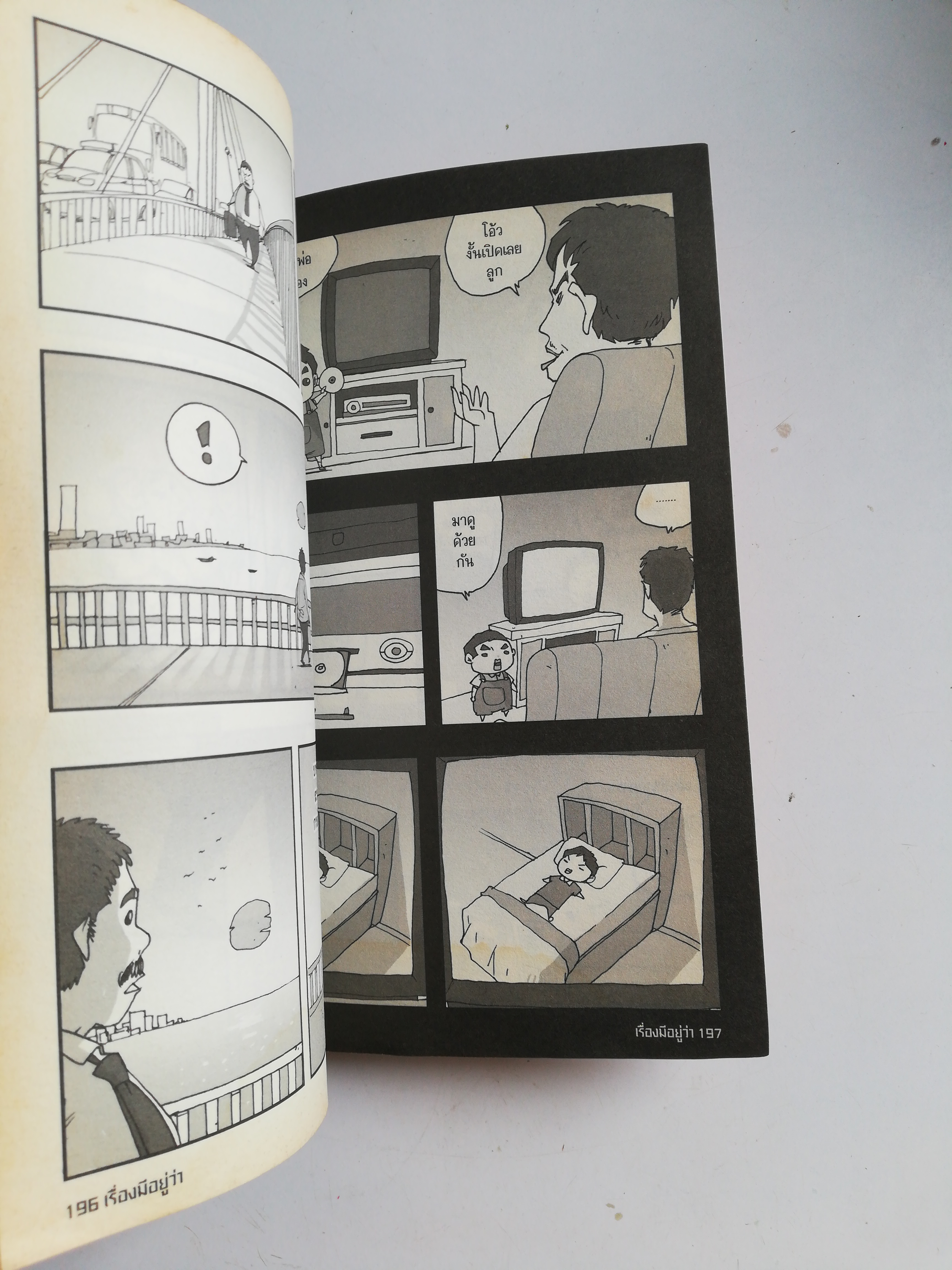 หนังสือการ์ตูนไทยเก่า** แต่มีตำหนิตามภาพ, หน้าหลังตั้งแต่ 197 เป็นต้นไปด้านล่างมีรอยตามภาพ, เรื่องมีอยู่ว่า ฉบับครอบครัวหัวขวด พิมพ์ครั้งที่ 6 ภาพและเรื่อง โดย เดอะดวง ปีที่พิมพ์พฤศจิกายน 2553